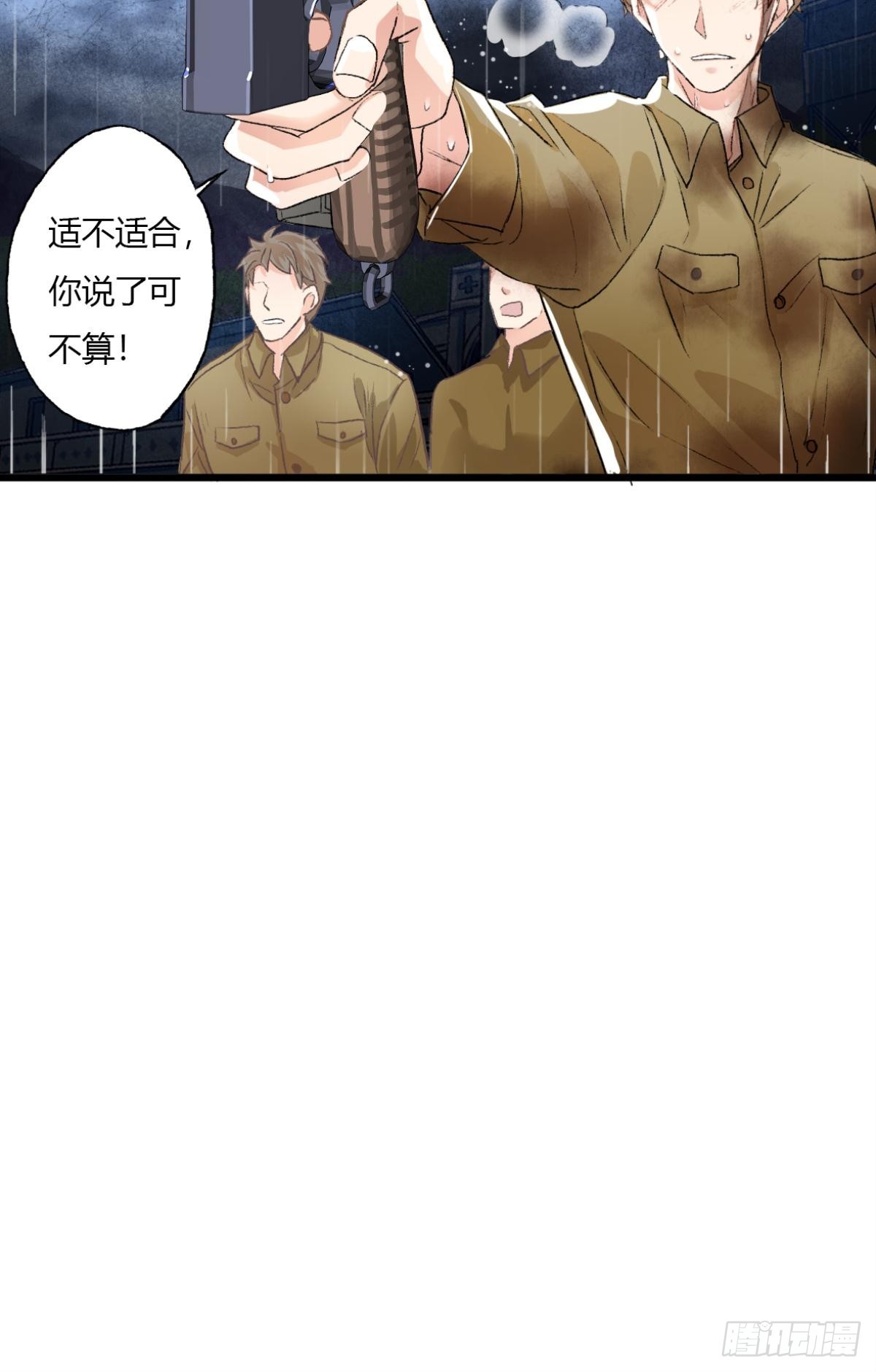 《我亦等轻尘》003 入伍 第42页