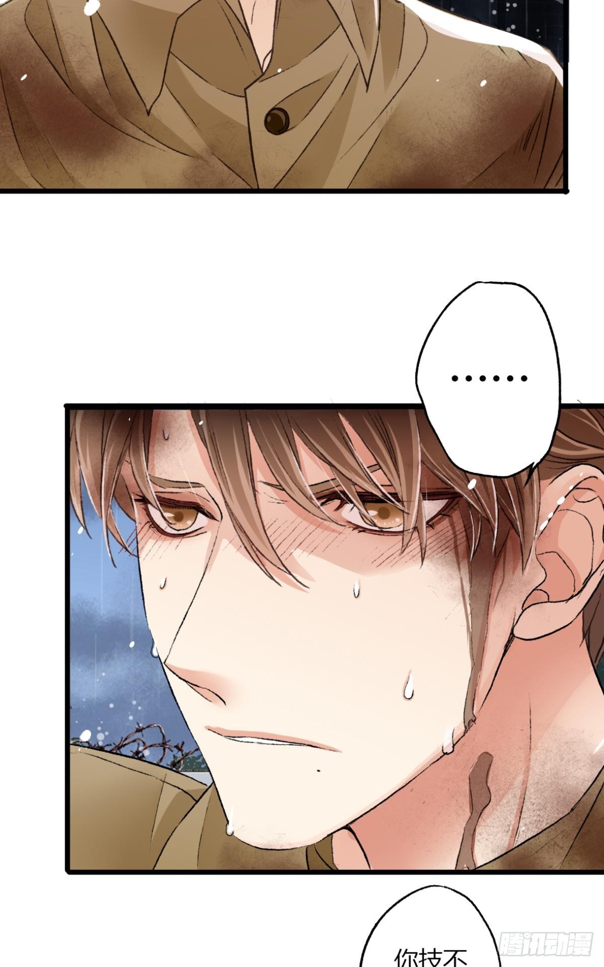 《我亦等轻尘》003 入伍 第44页
