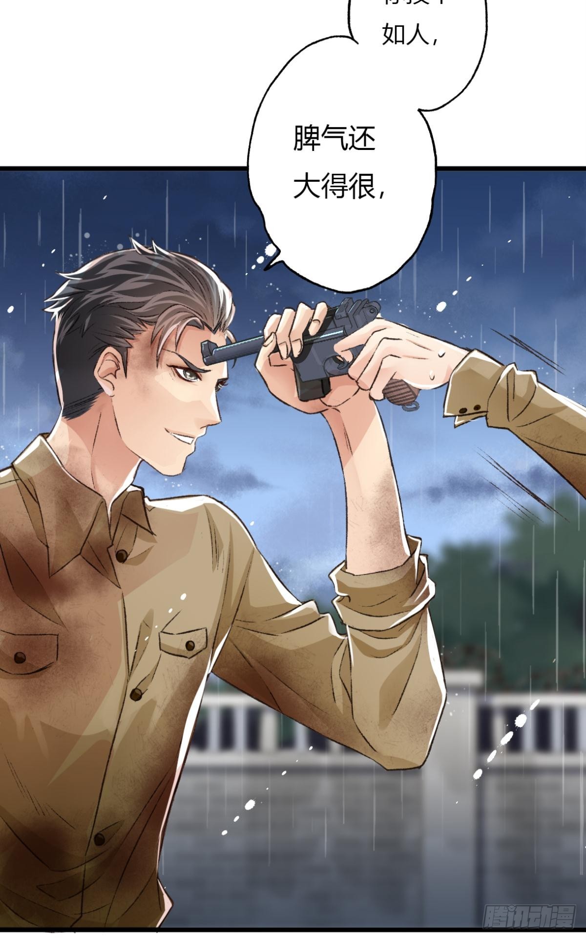 《我亦等轻尘》003 入伍 第45页