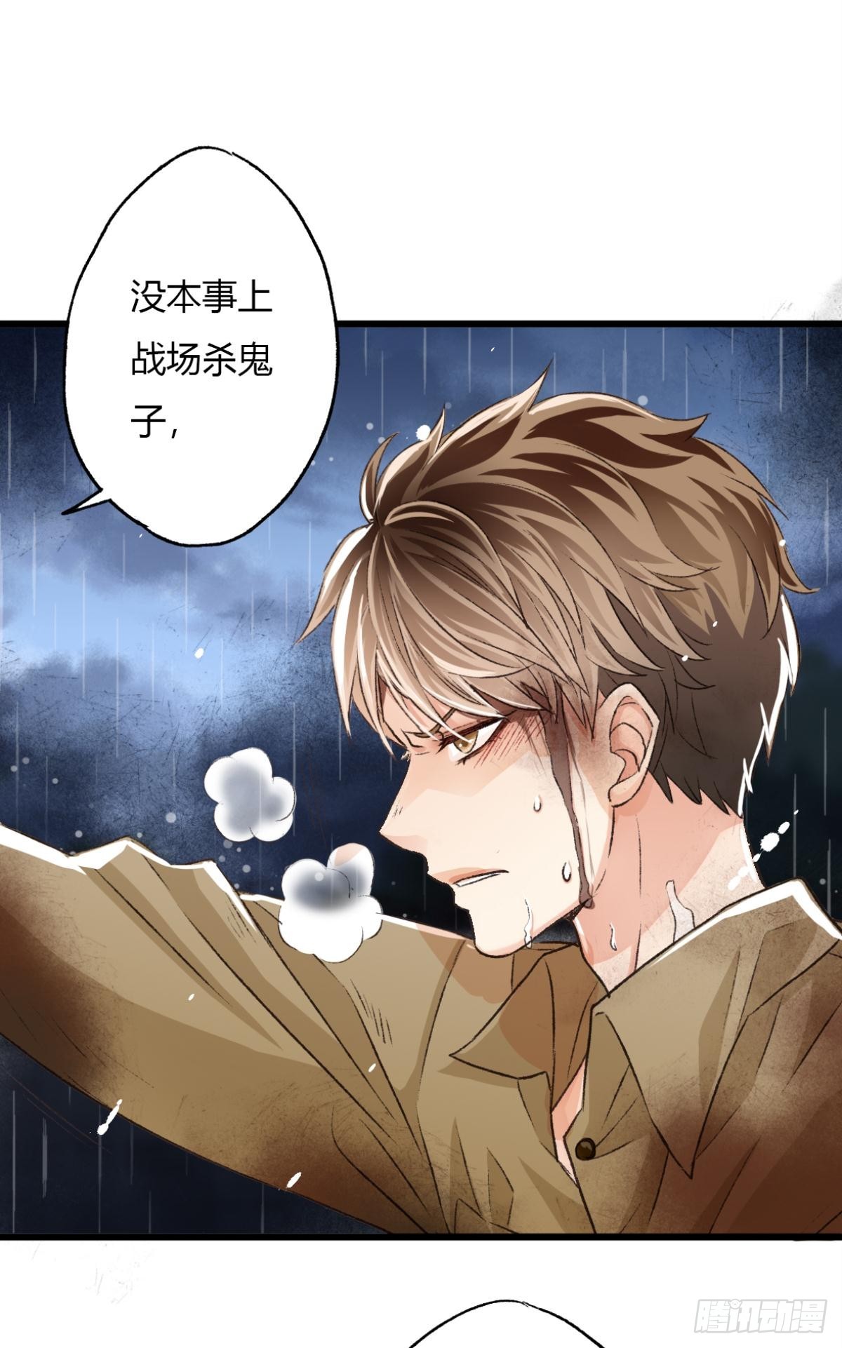《我亦等轻尘》003 入伍 第46页