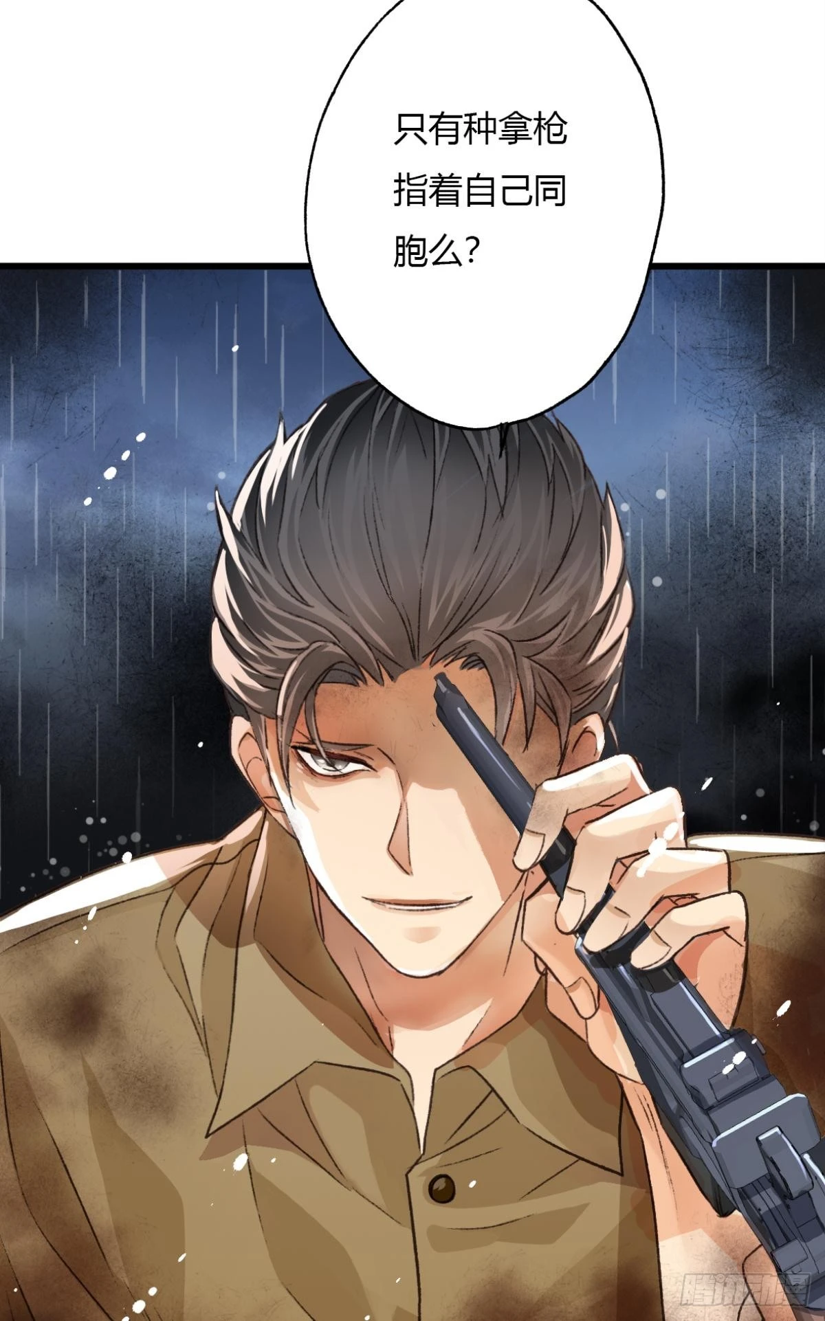 《我亦等轻尘》003 入伍 第47页