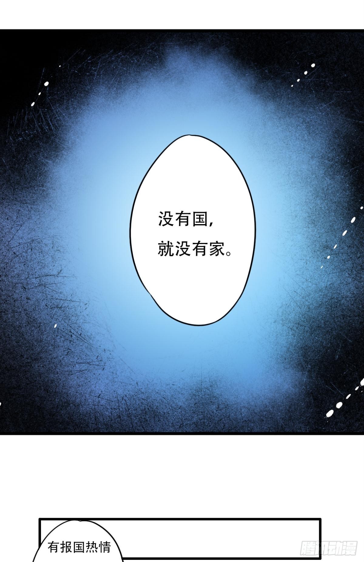 《我亦等轻尘》003 入伍 第5页