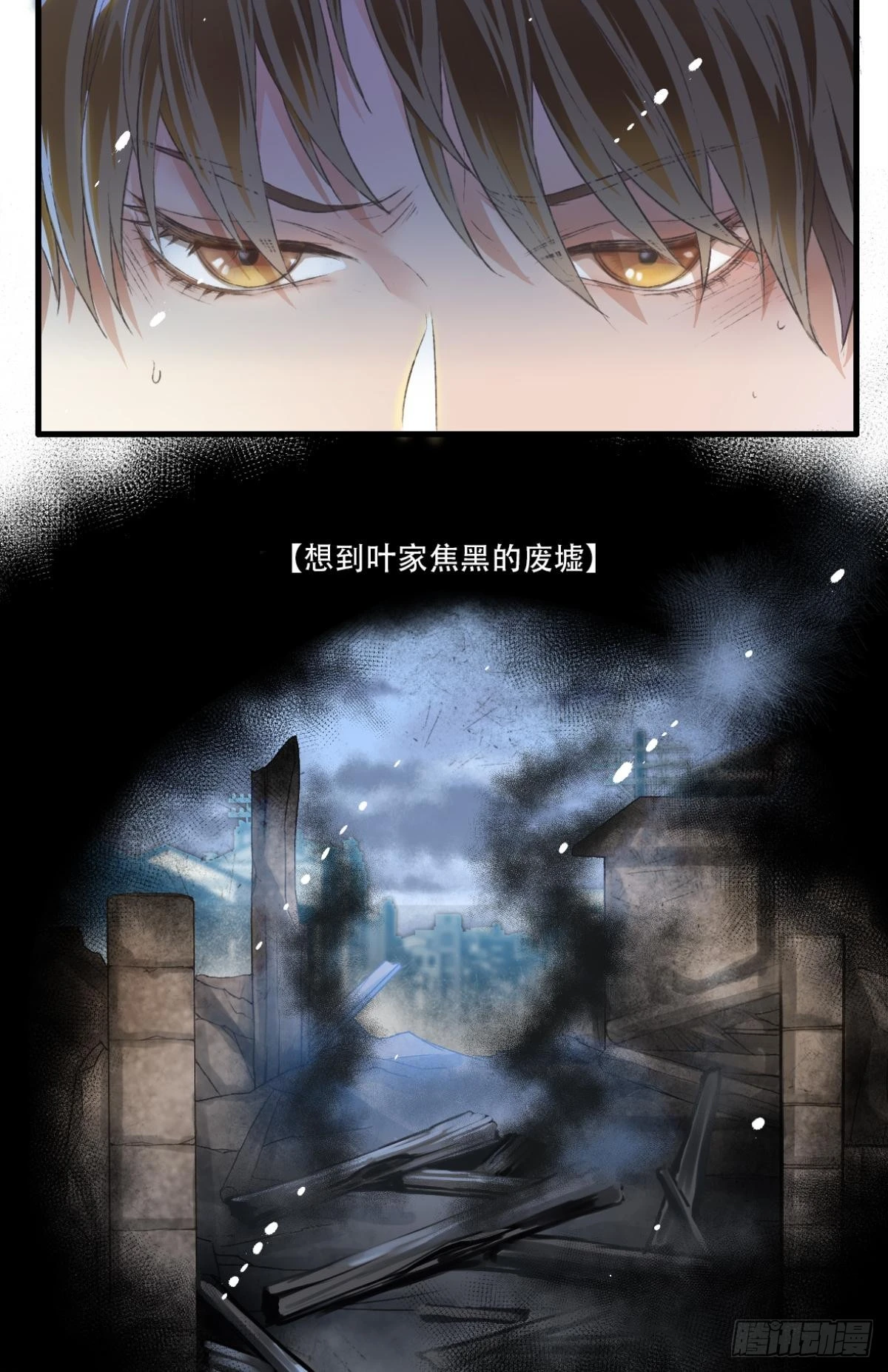 《我亦等轻尘》003 入伍 第9页