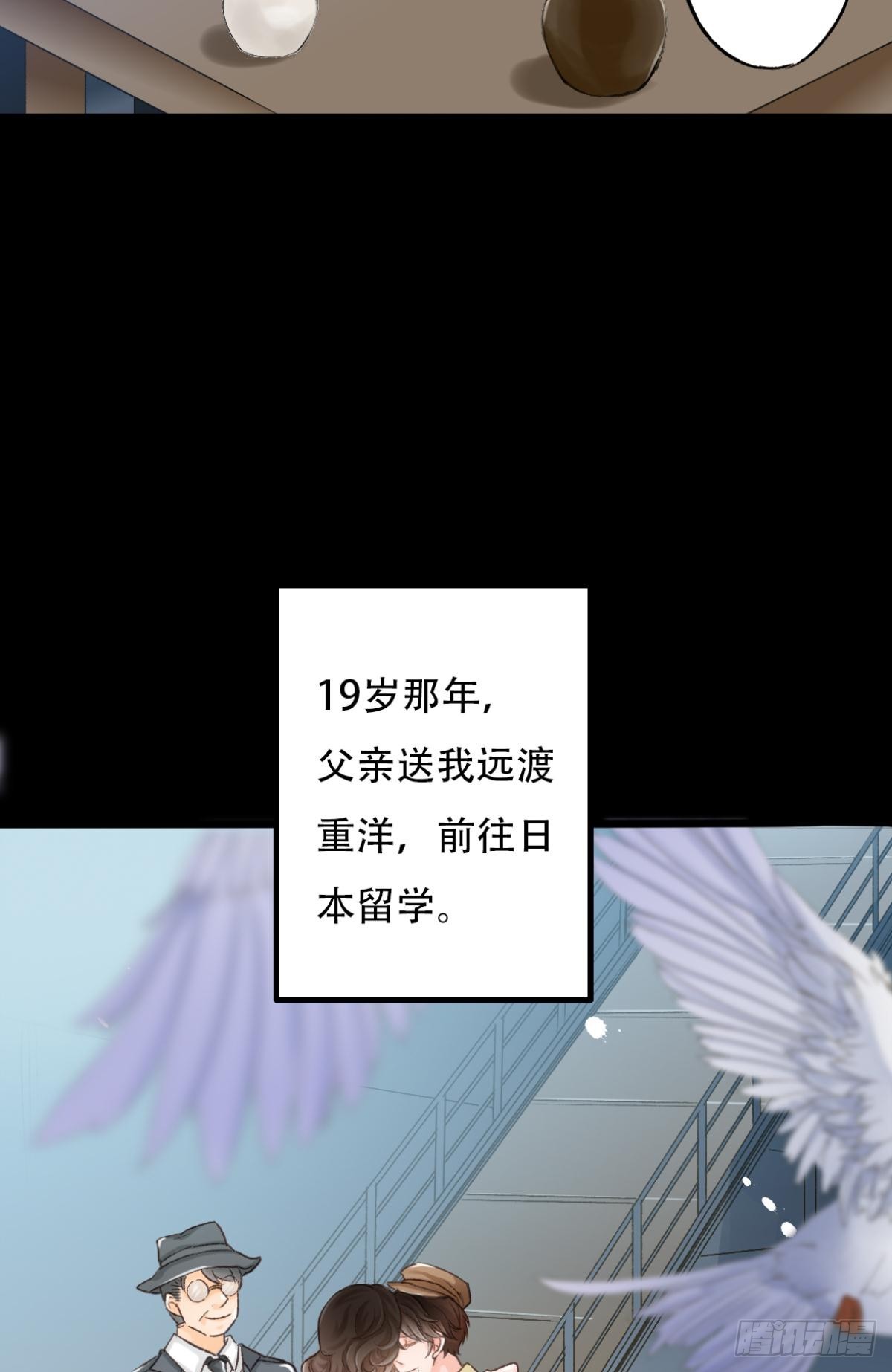 《我亦等轻尘》001 归来 第11页