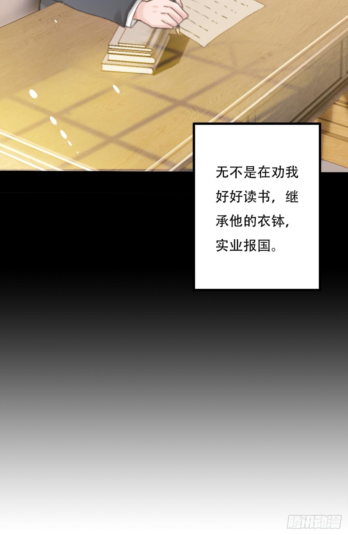 《我亦等轻尘》001 归来 第14页