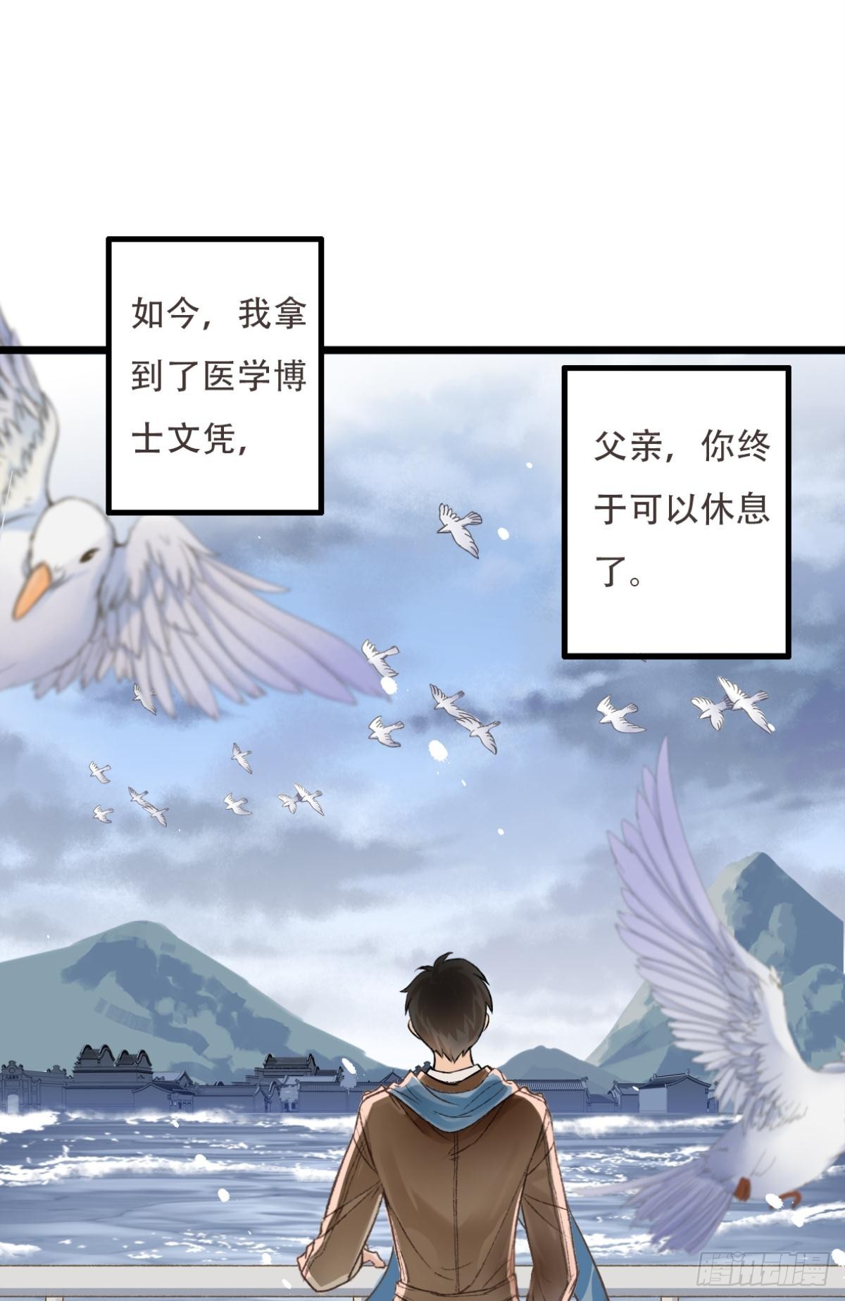 《我亦等轻尘》001 归来 第15页