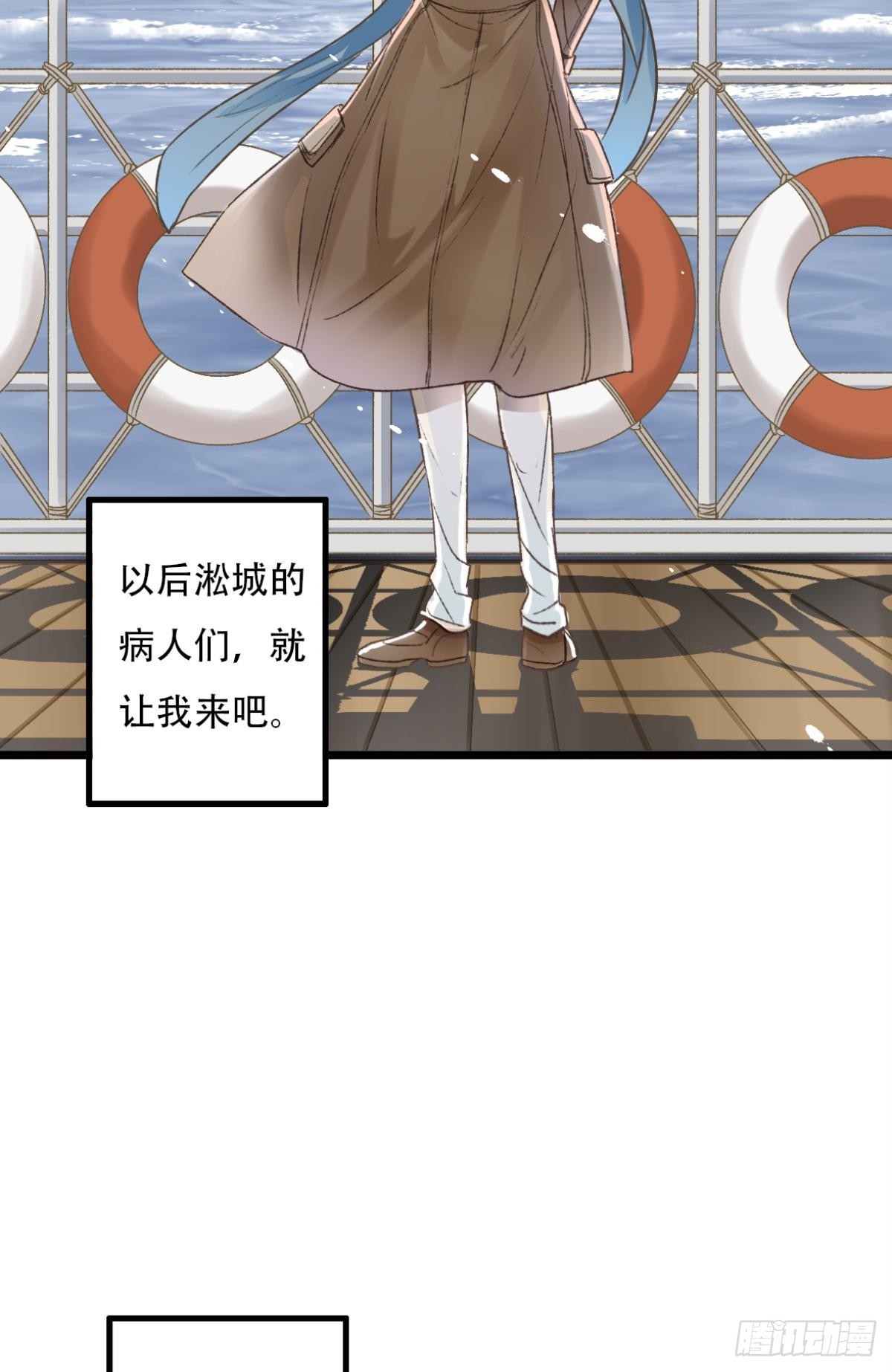 《我亦等轻尘》001 归来 第16页