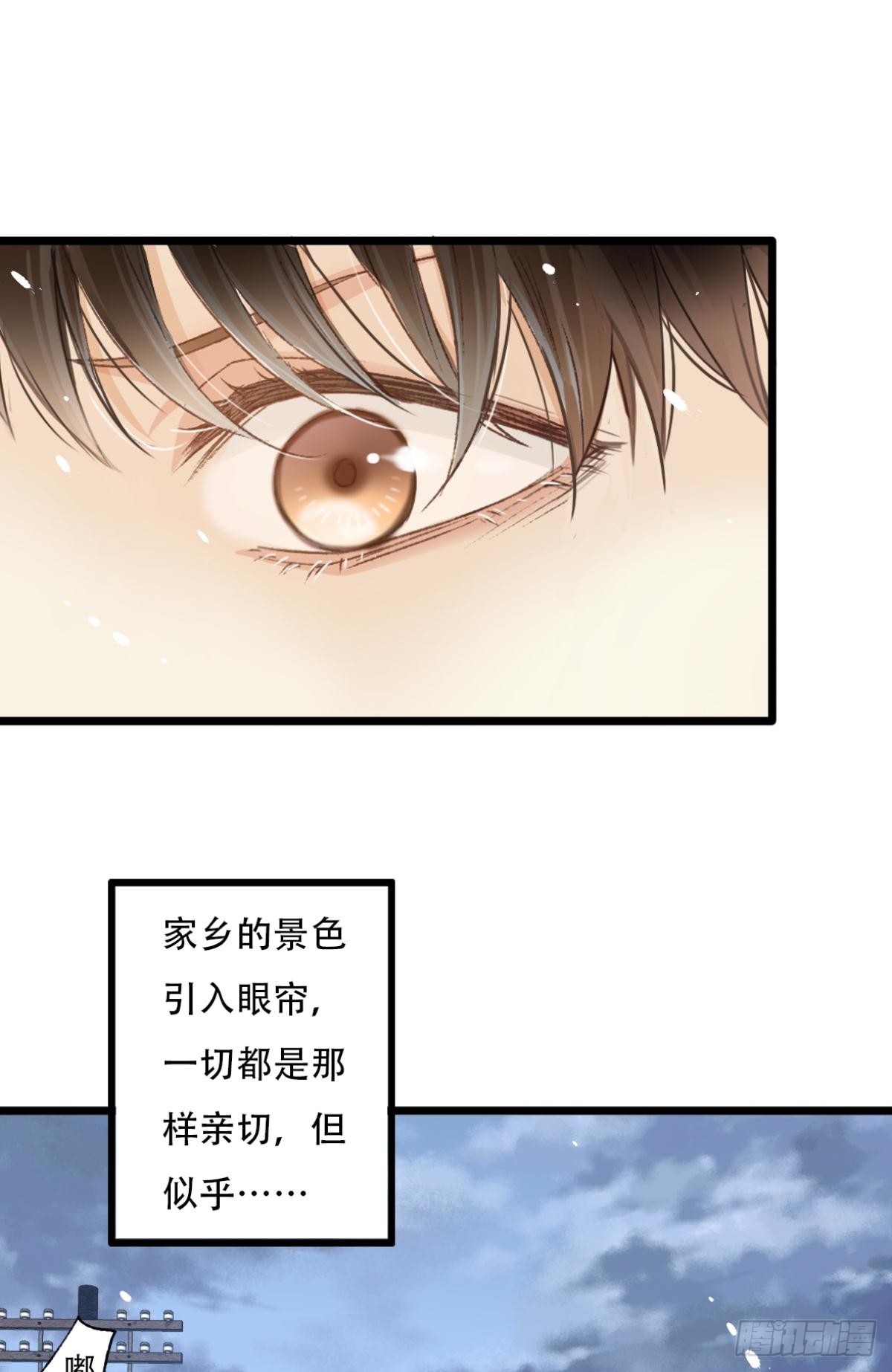 《我亦等轻尘》001 归来 第19页