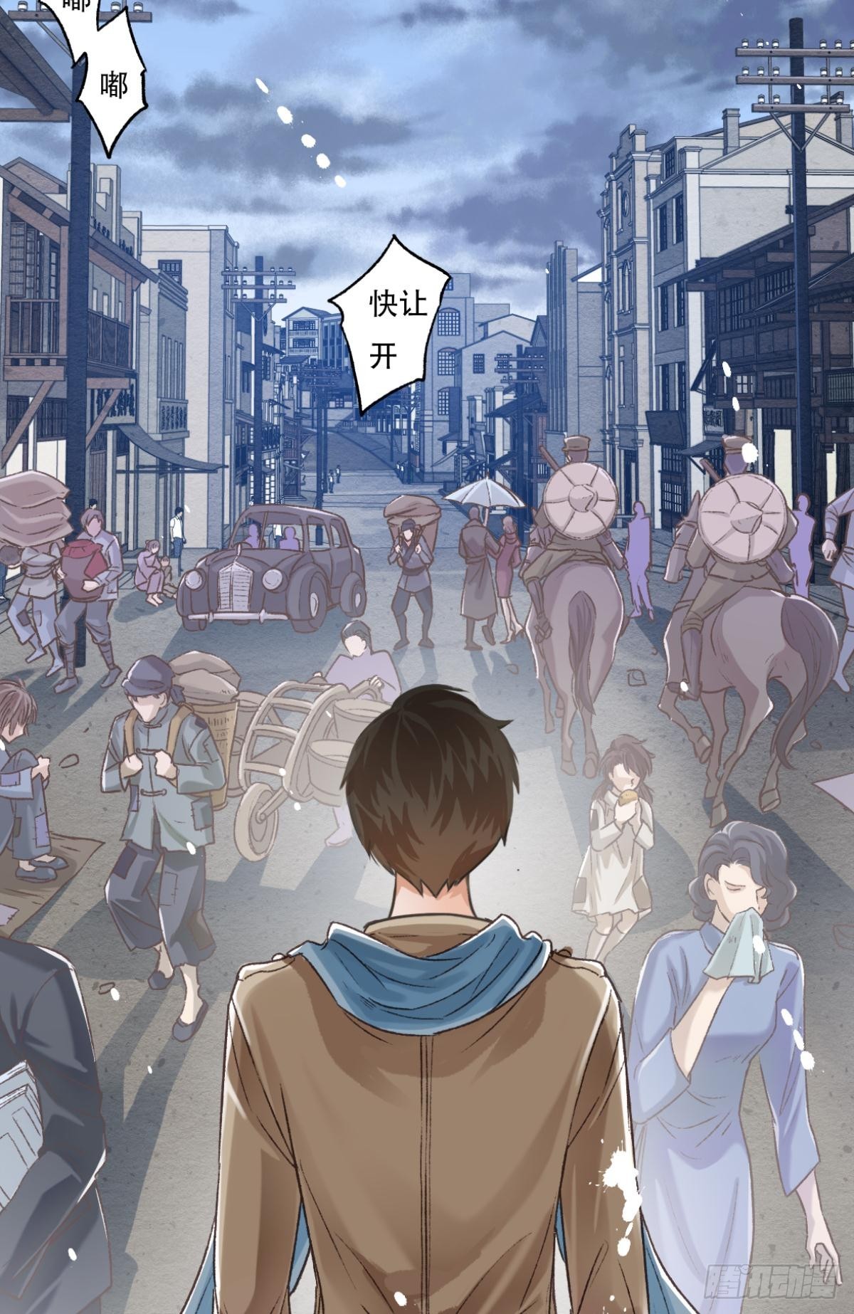 《我亦等轻尘》001 归来 第20页