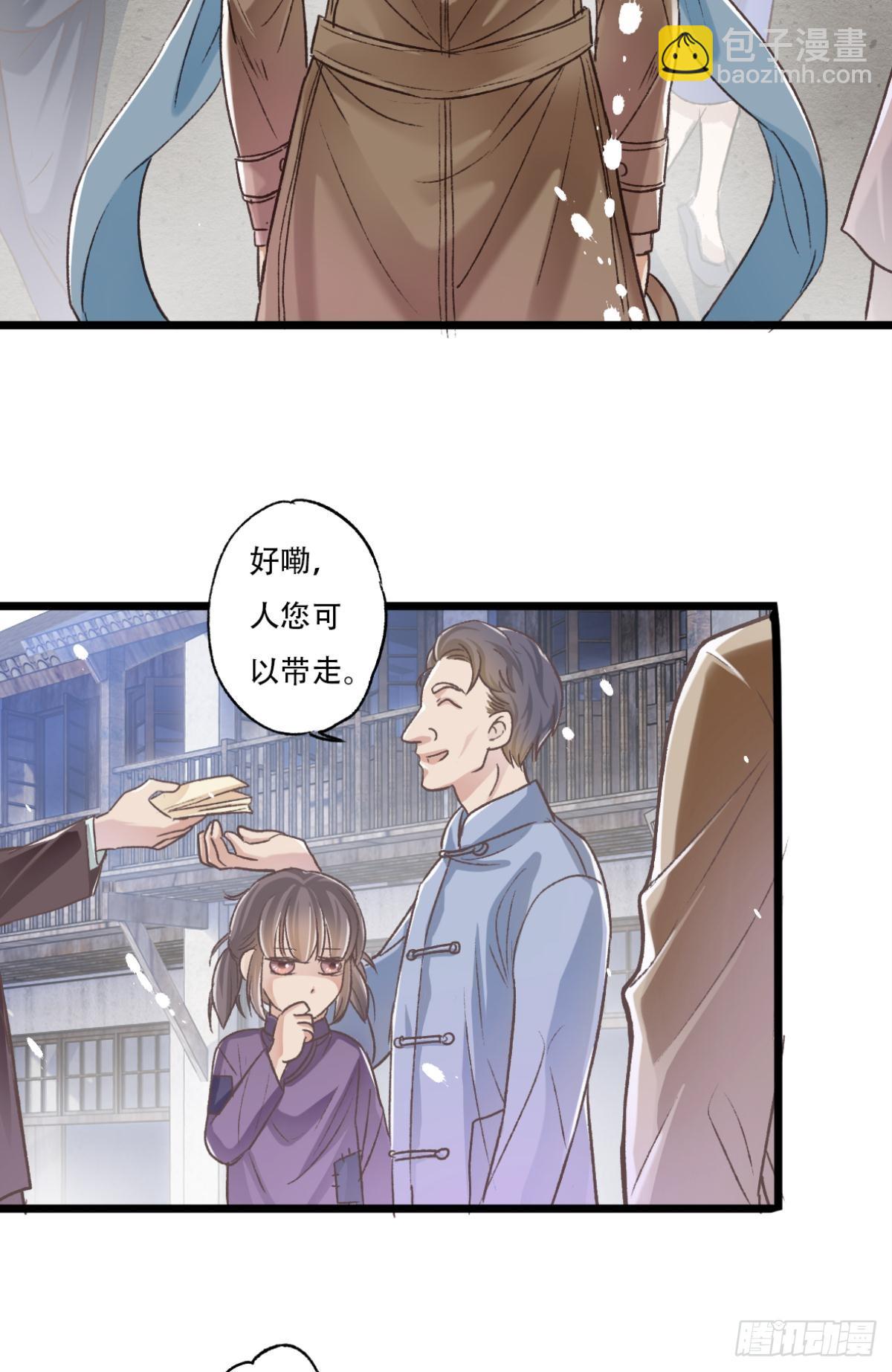 《我亦等轻尘》001 归来 第21页