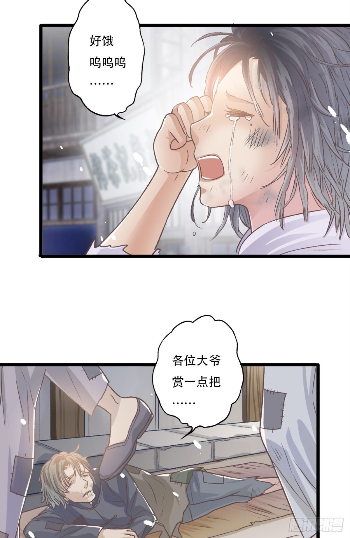 《我亦等轻尘》001 归来 第22页
