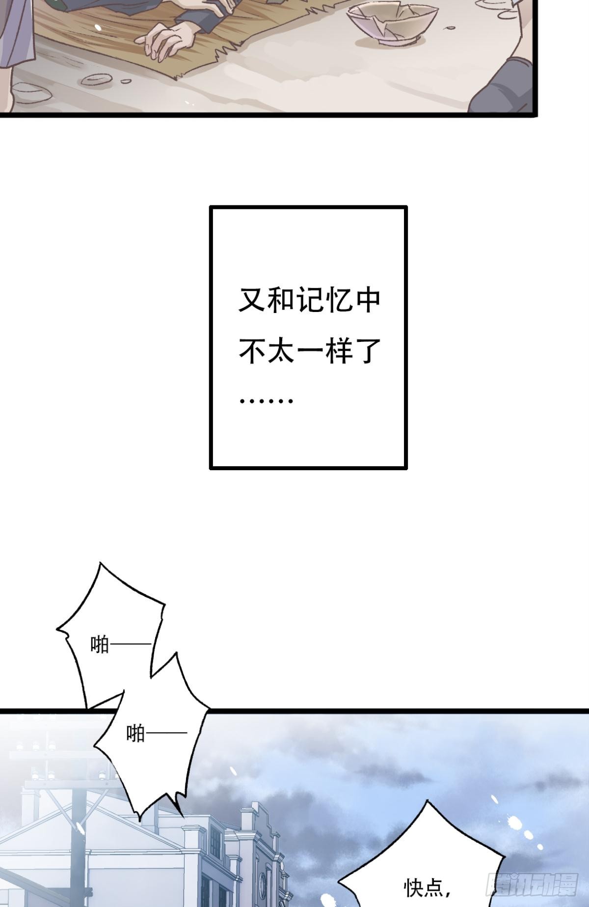 《我亦等轻尘》001 归来 第23页