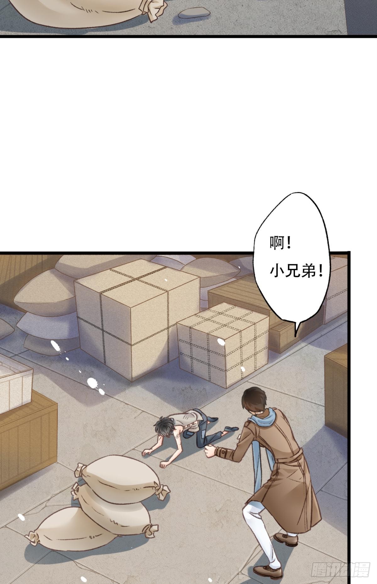 《我亦等轻尘》001 归来 第29页