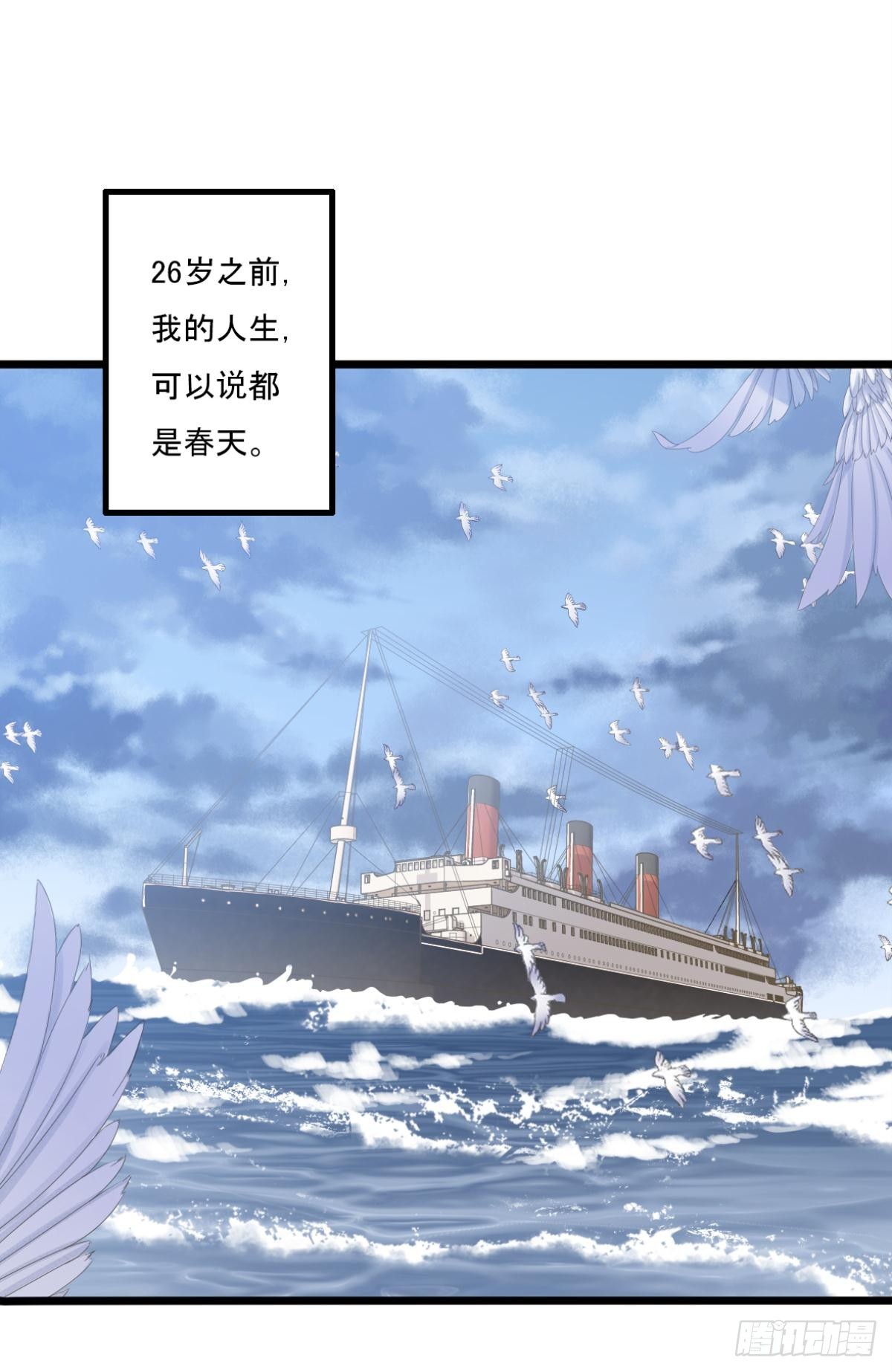 《我亦等轻尘》001 归来 第2页