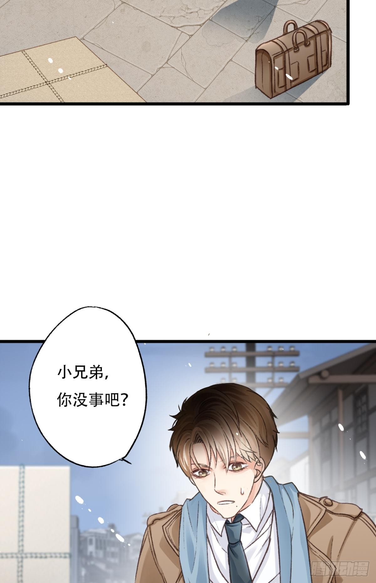 《我亦等轻尘》001 归来 第30页
