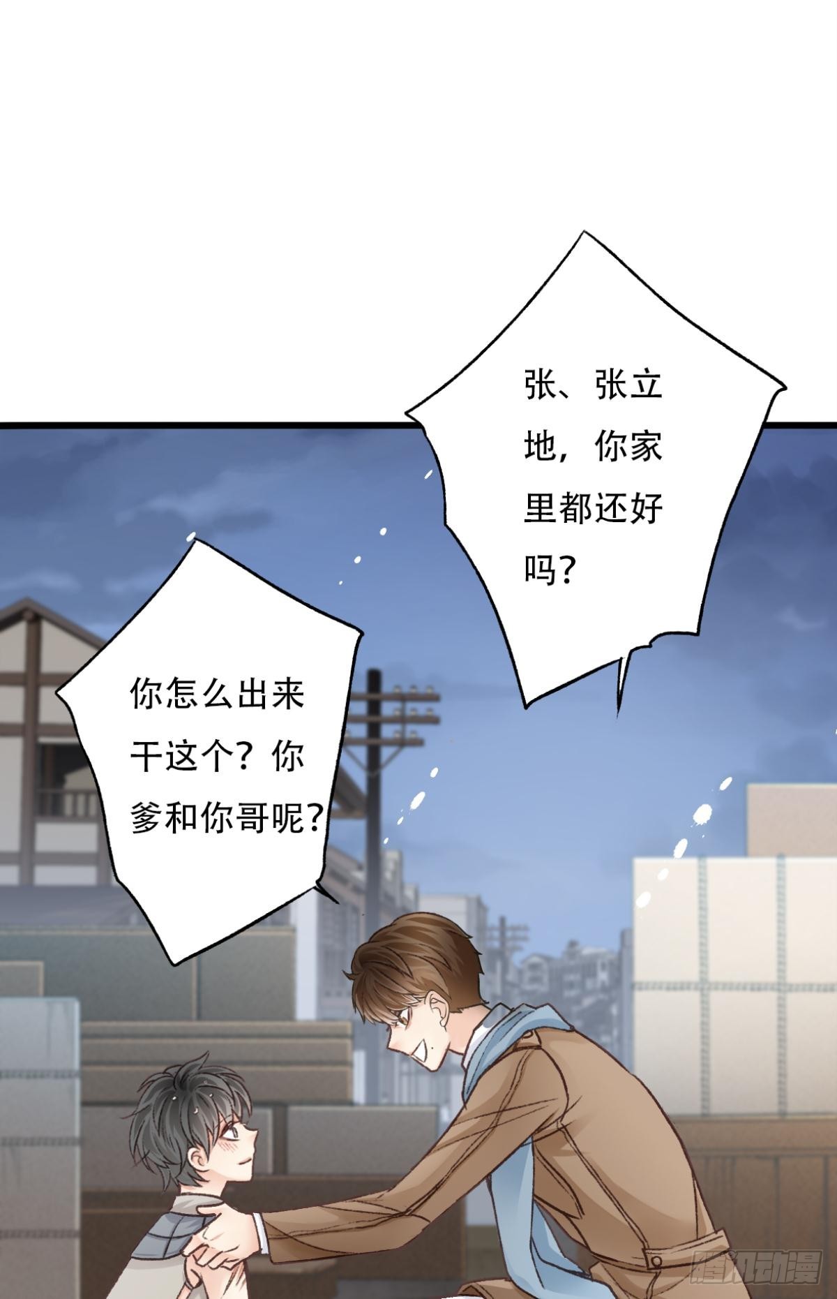 《我亦等轻尘》001 归来 第35页