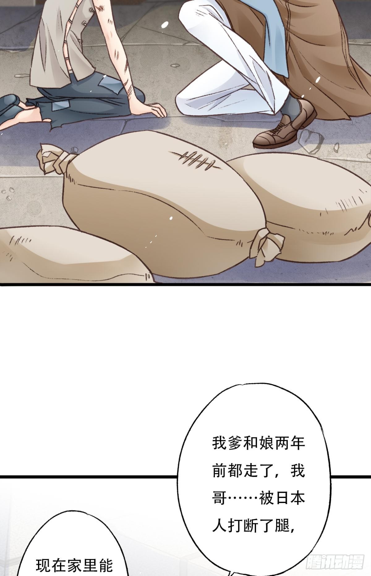 《我亦等轻尘》001 归来 第36页