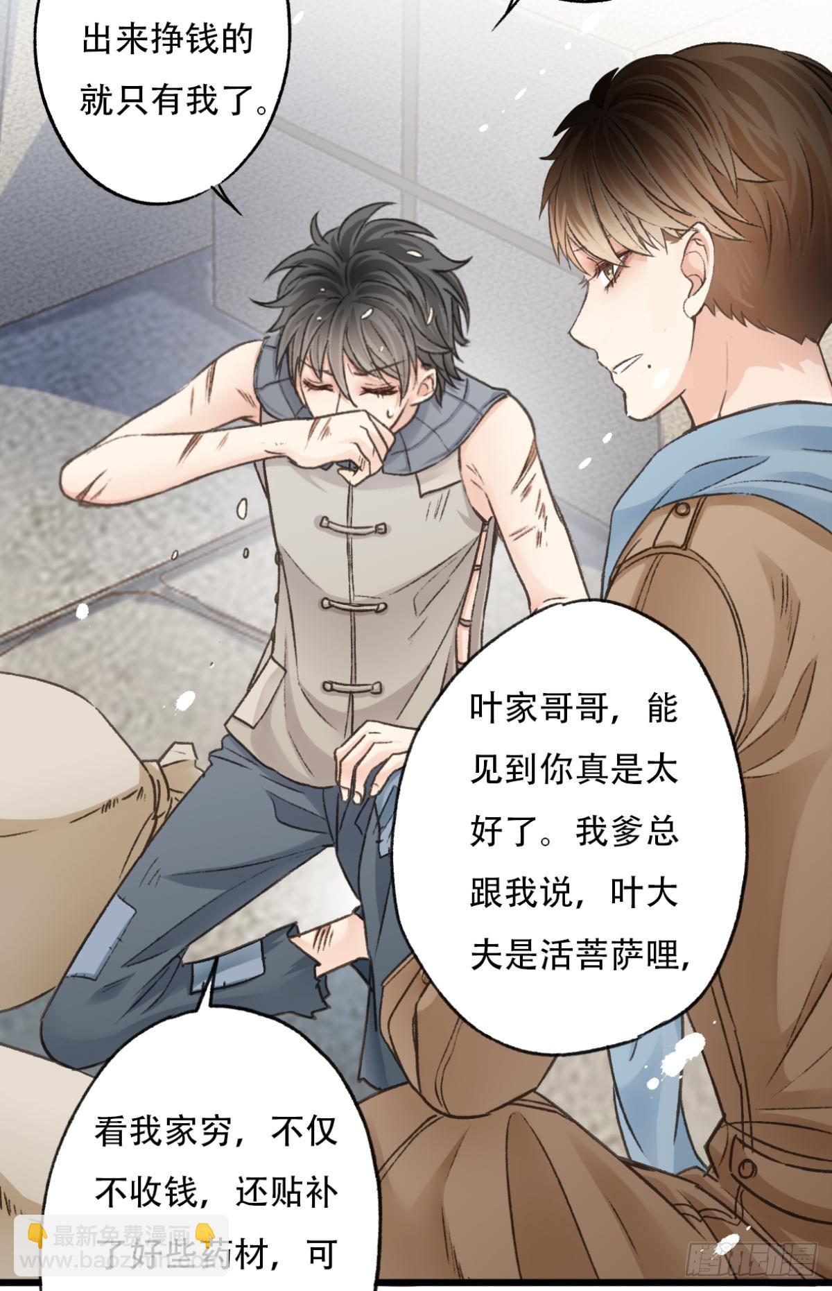 《我亦等轻尘》001 归来 第37页