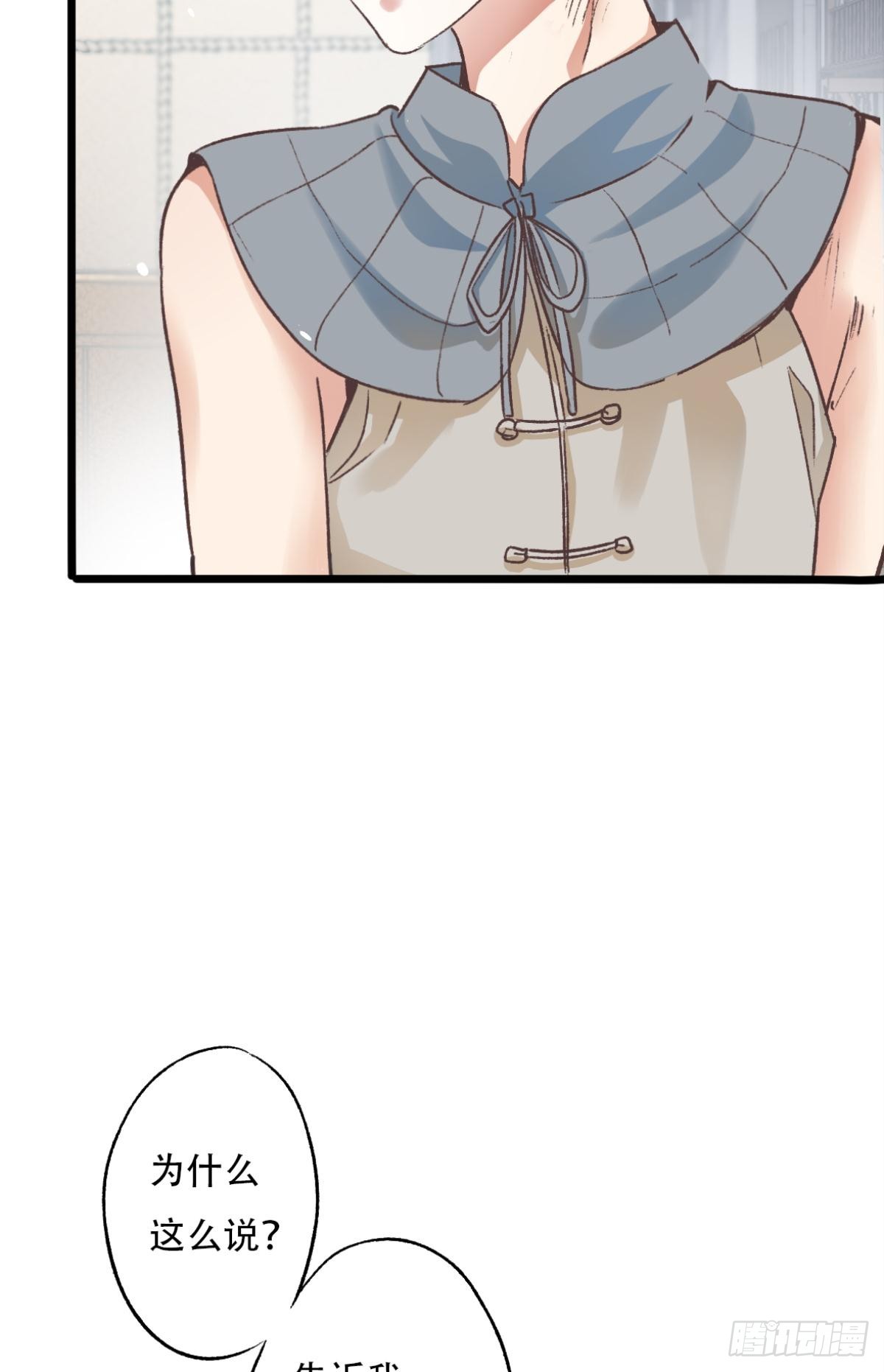 《我亦等轻尘》001 归来 第42页