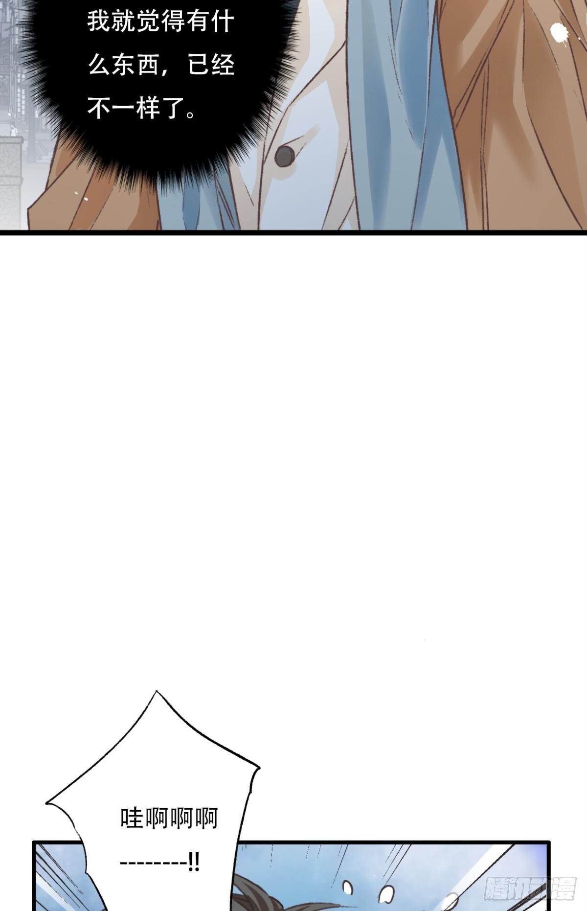 《我亦等轻尘》001 归来 第44页
