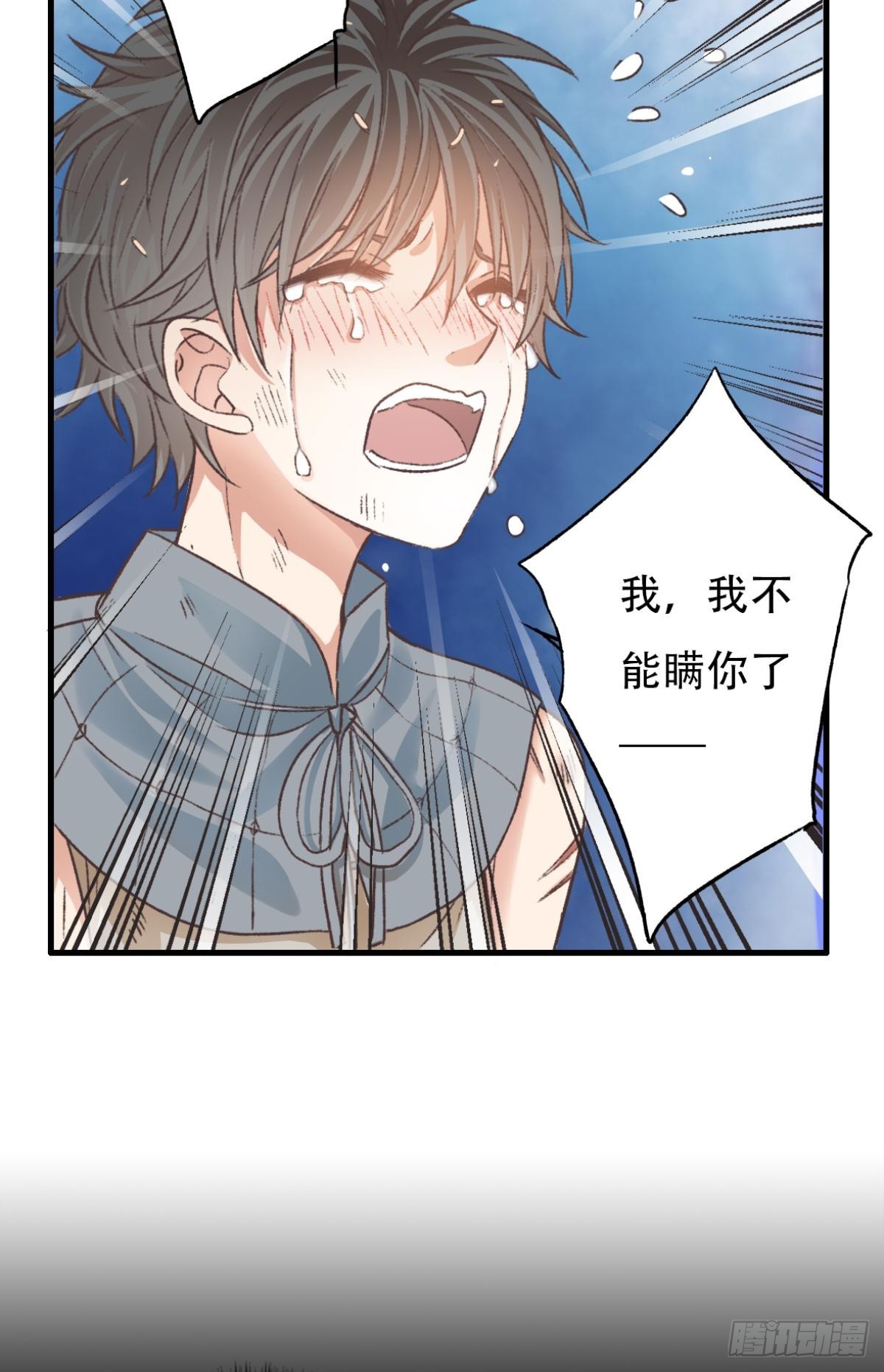《我亦等轻尘》001 归来 第45页