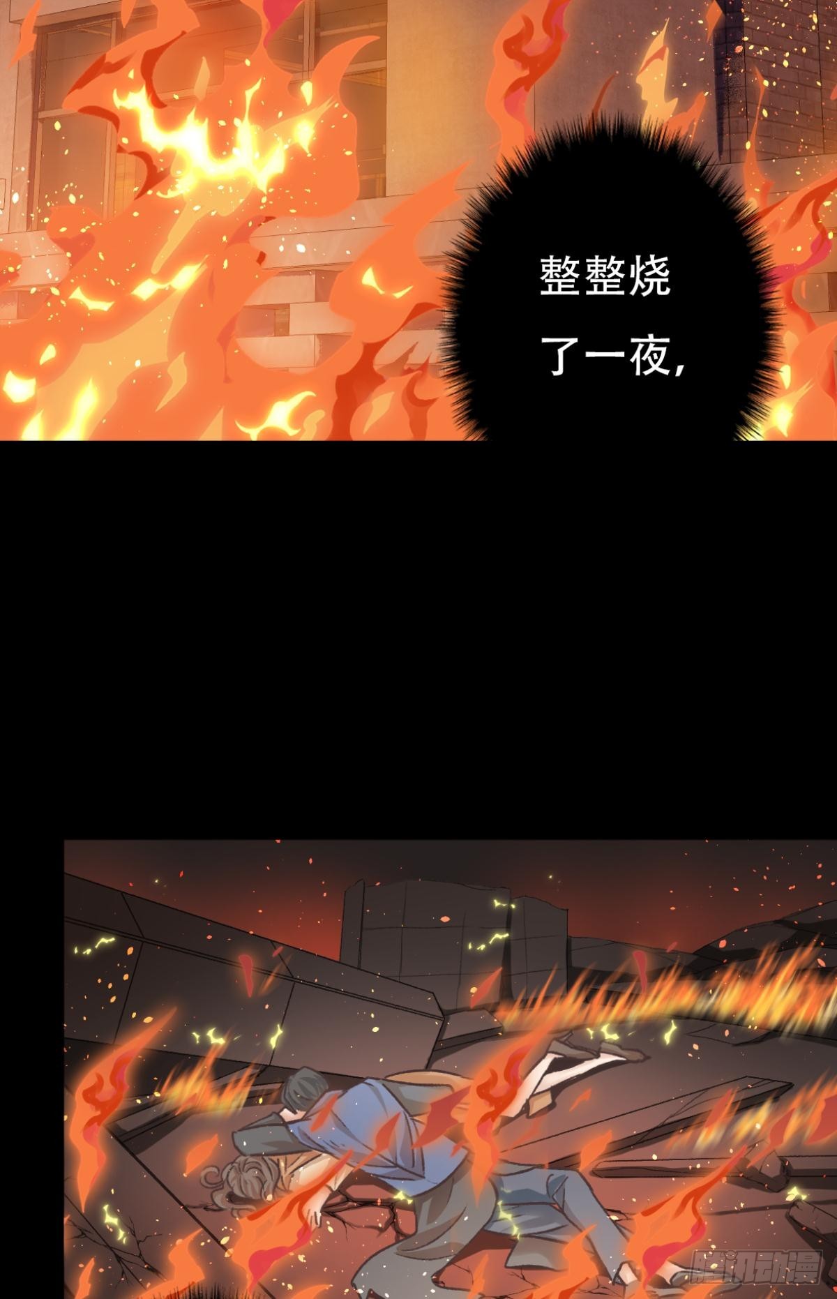 《我亦等轻尘》001 归来 第47页