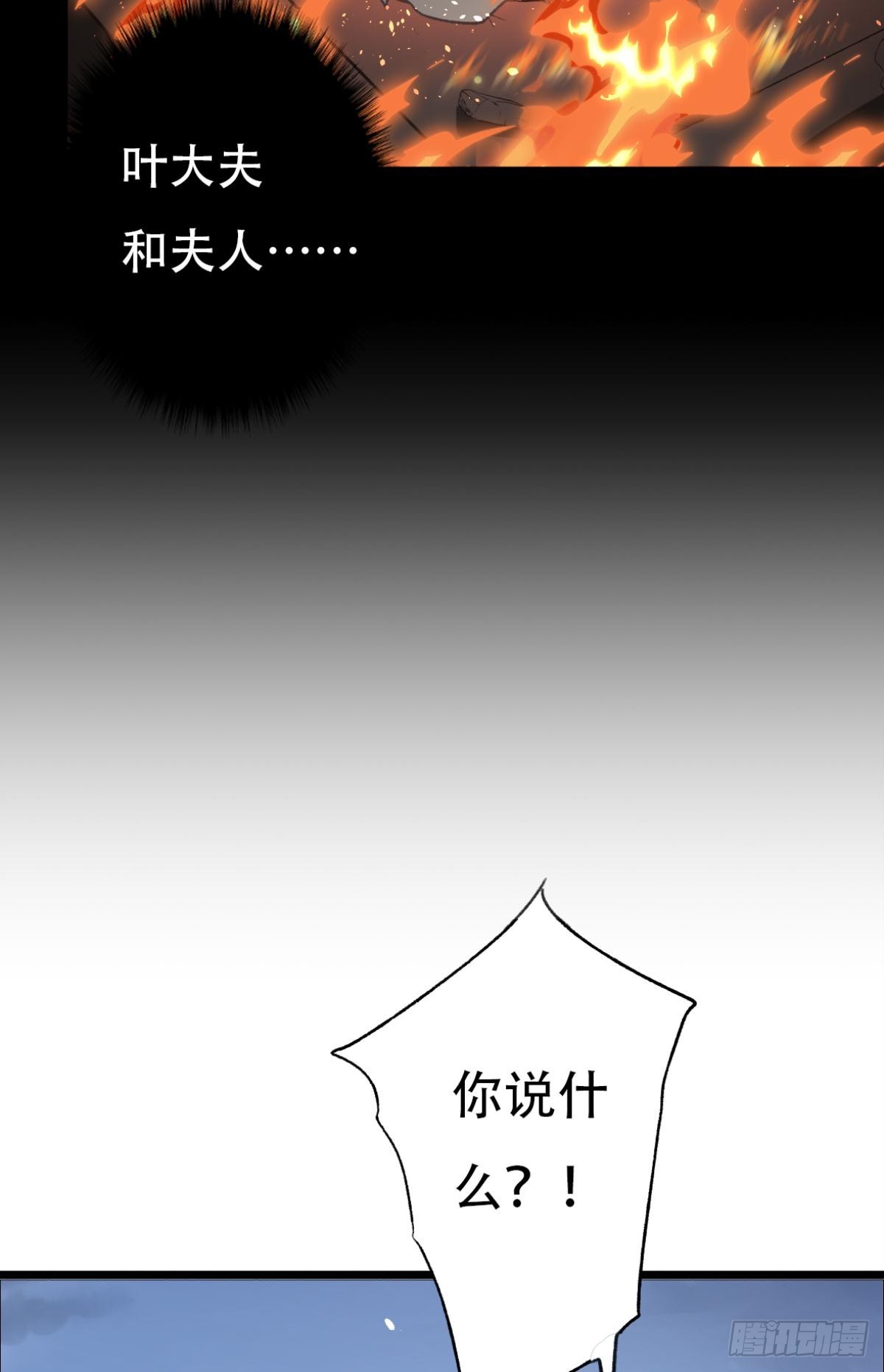 《我亦等轻尘》001 归来 第48页