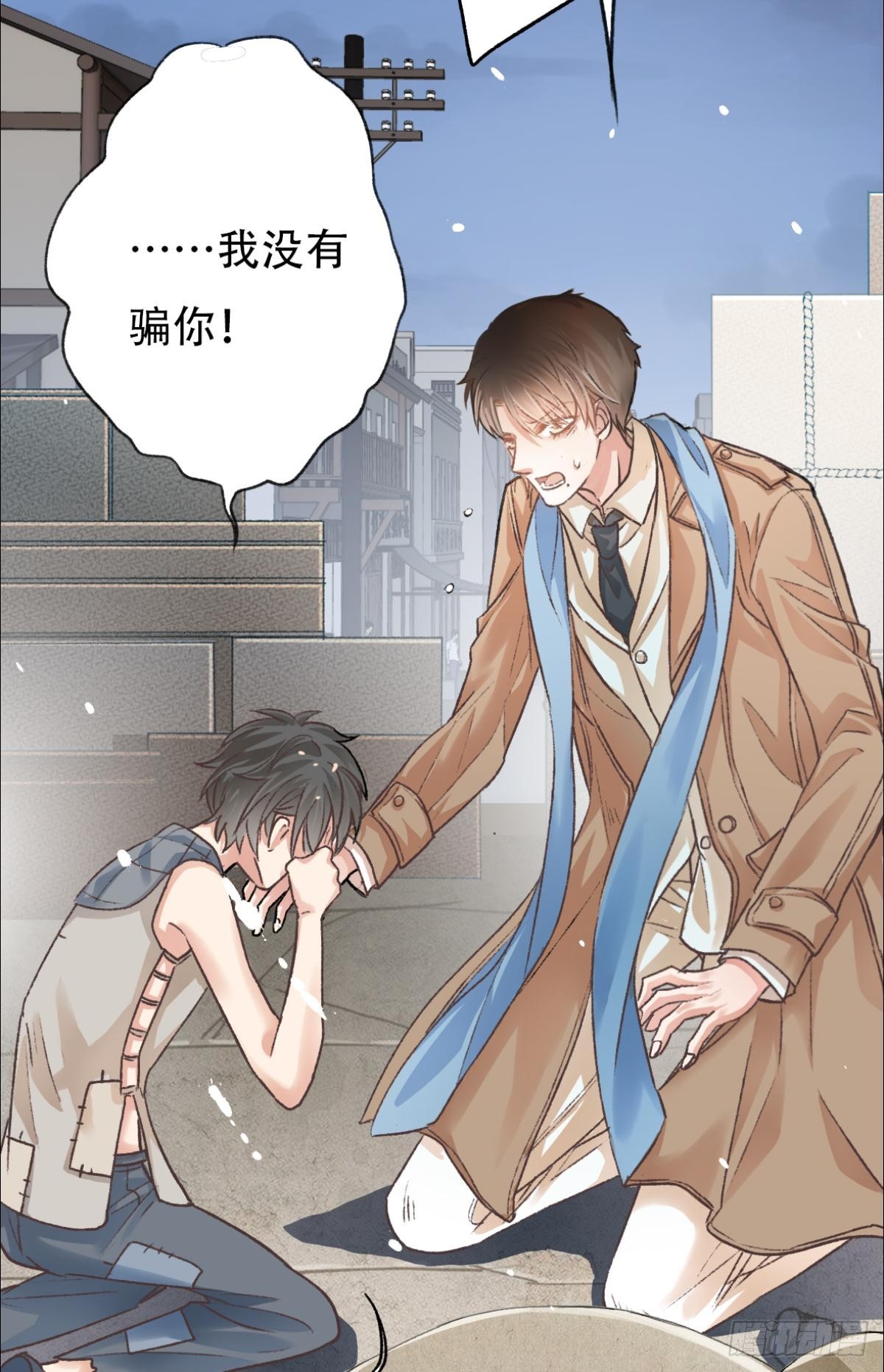 《我亦等轻尘》001 归来 第49页