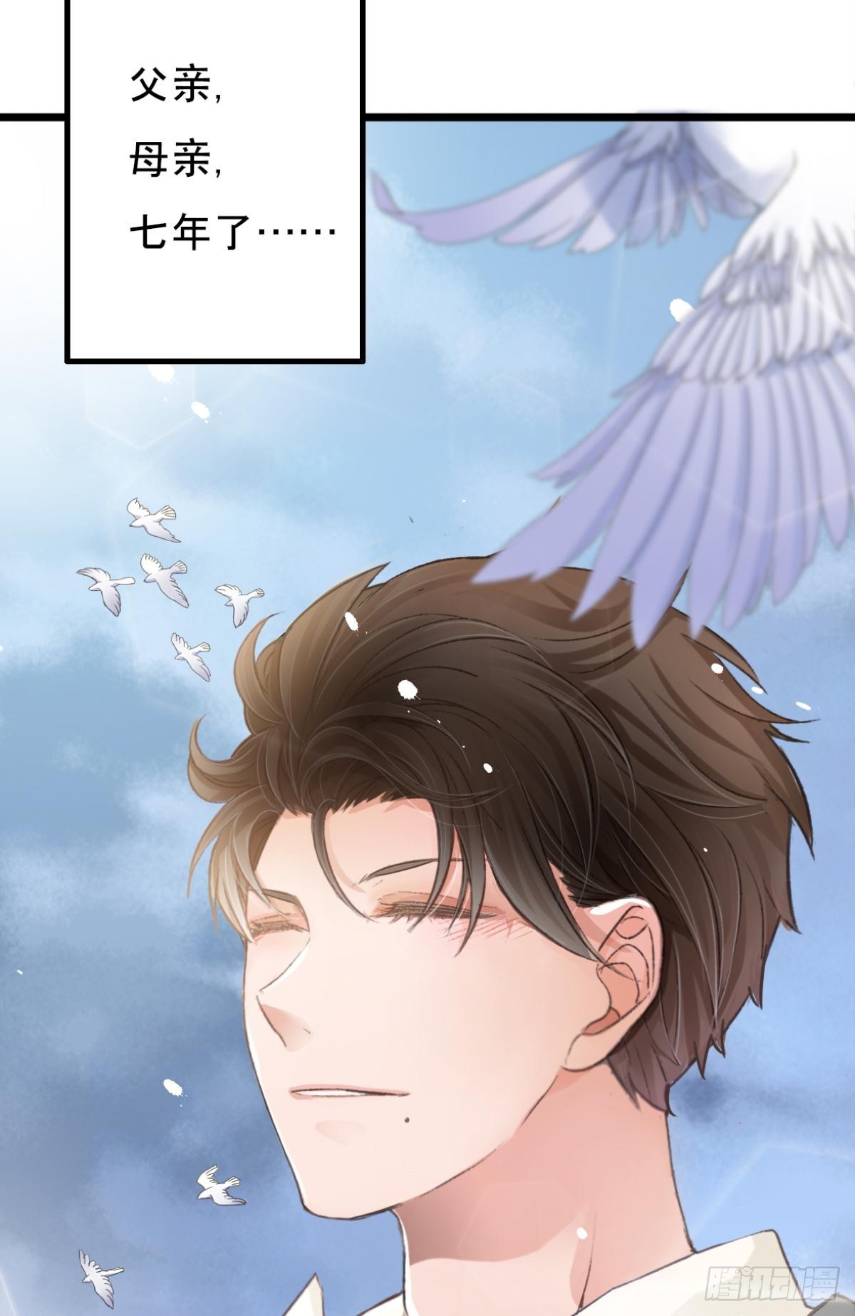 《我亦等轻尘》001 归来 第6页