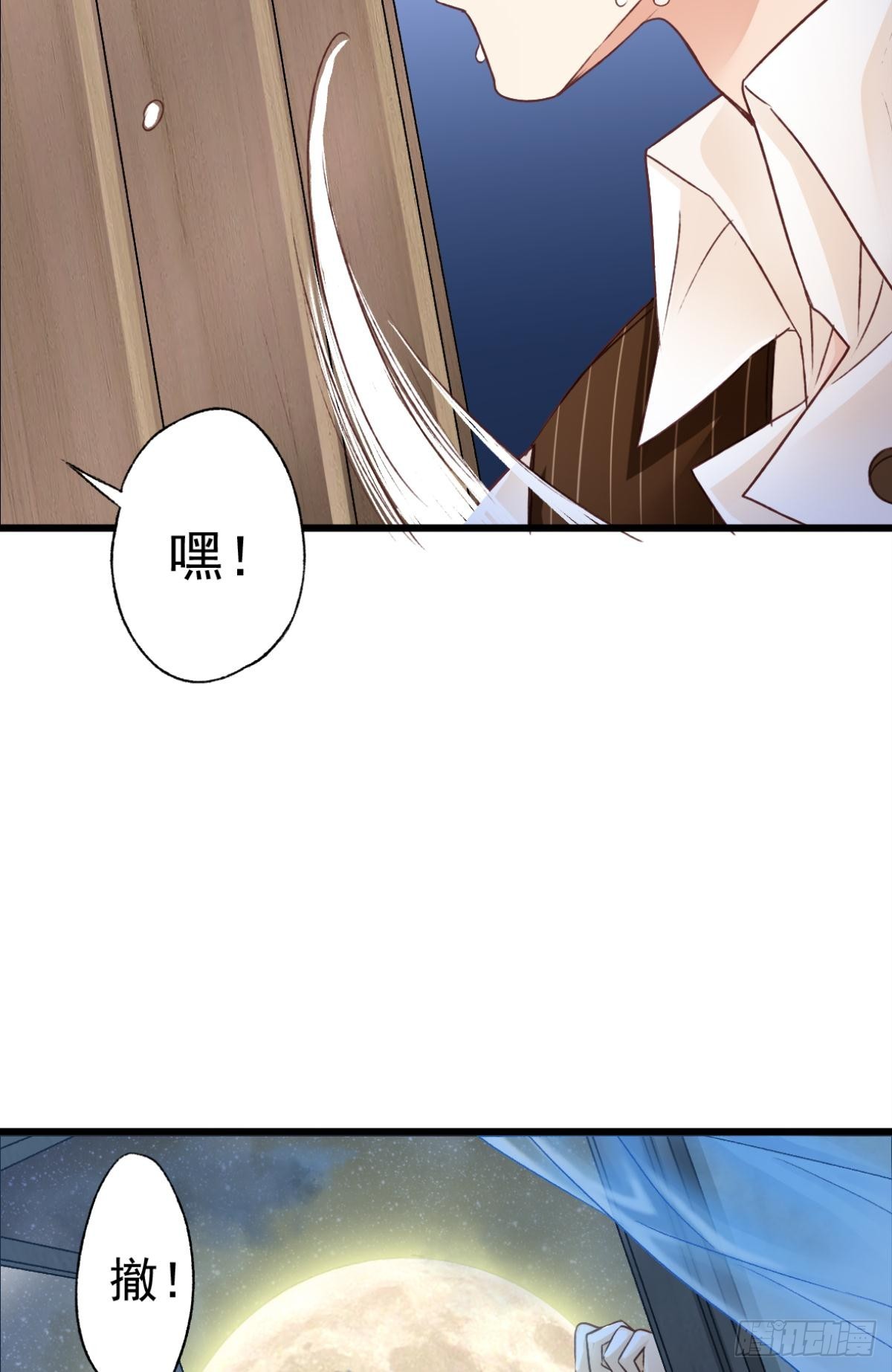 《我亦等轻尘》007 千钧一发 第10页