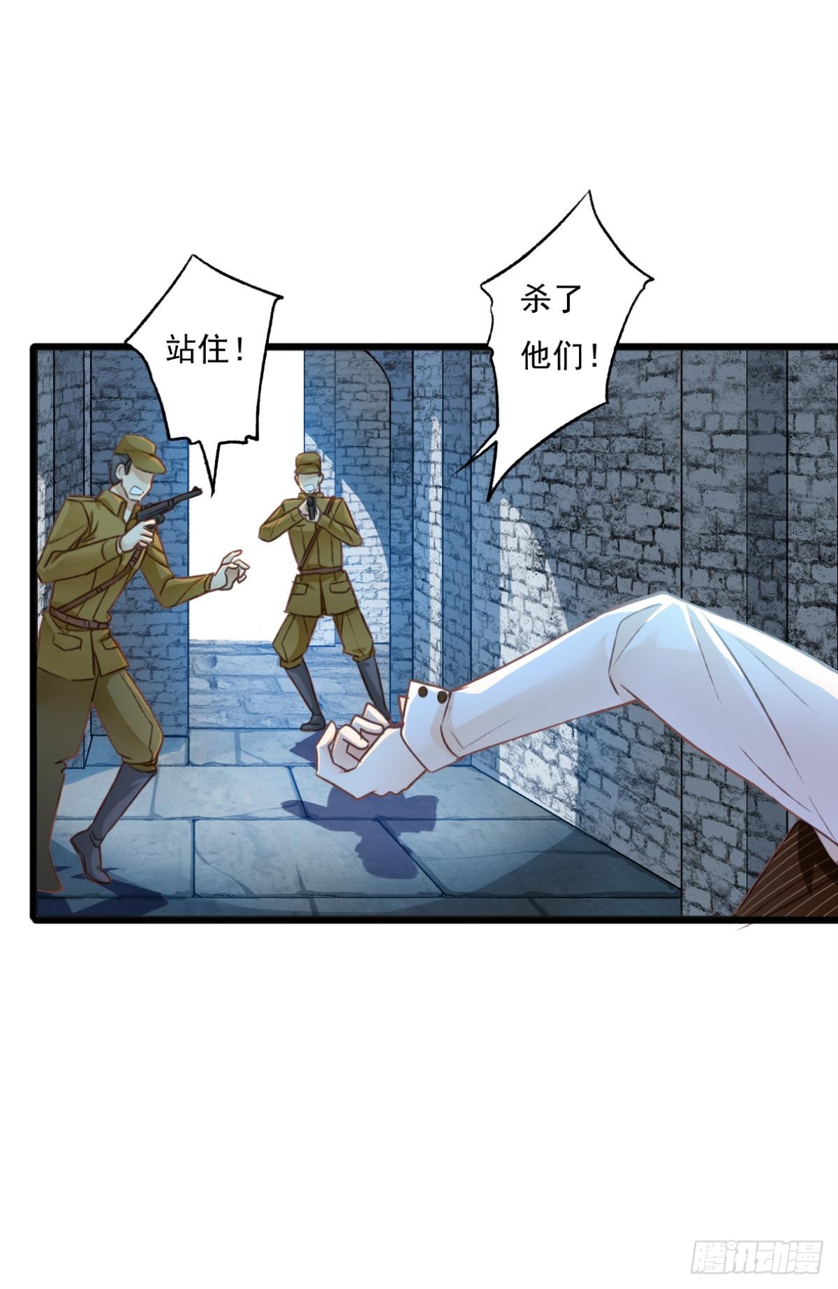《我亦等轻尘》007 千钧一发 第15页