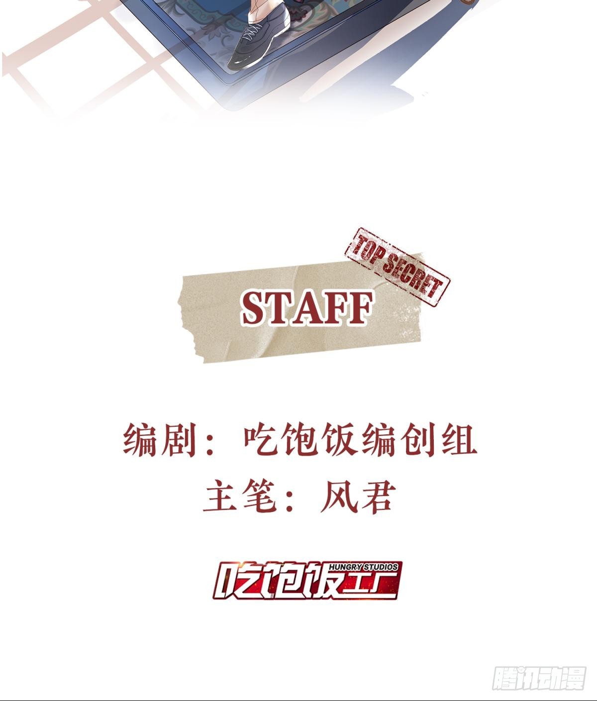 《我亦等轻尘》007 千钧一发 第2页