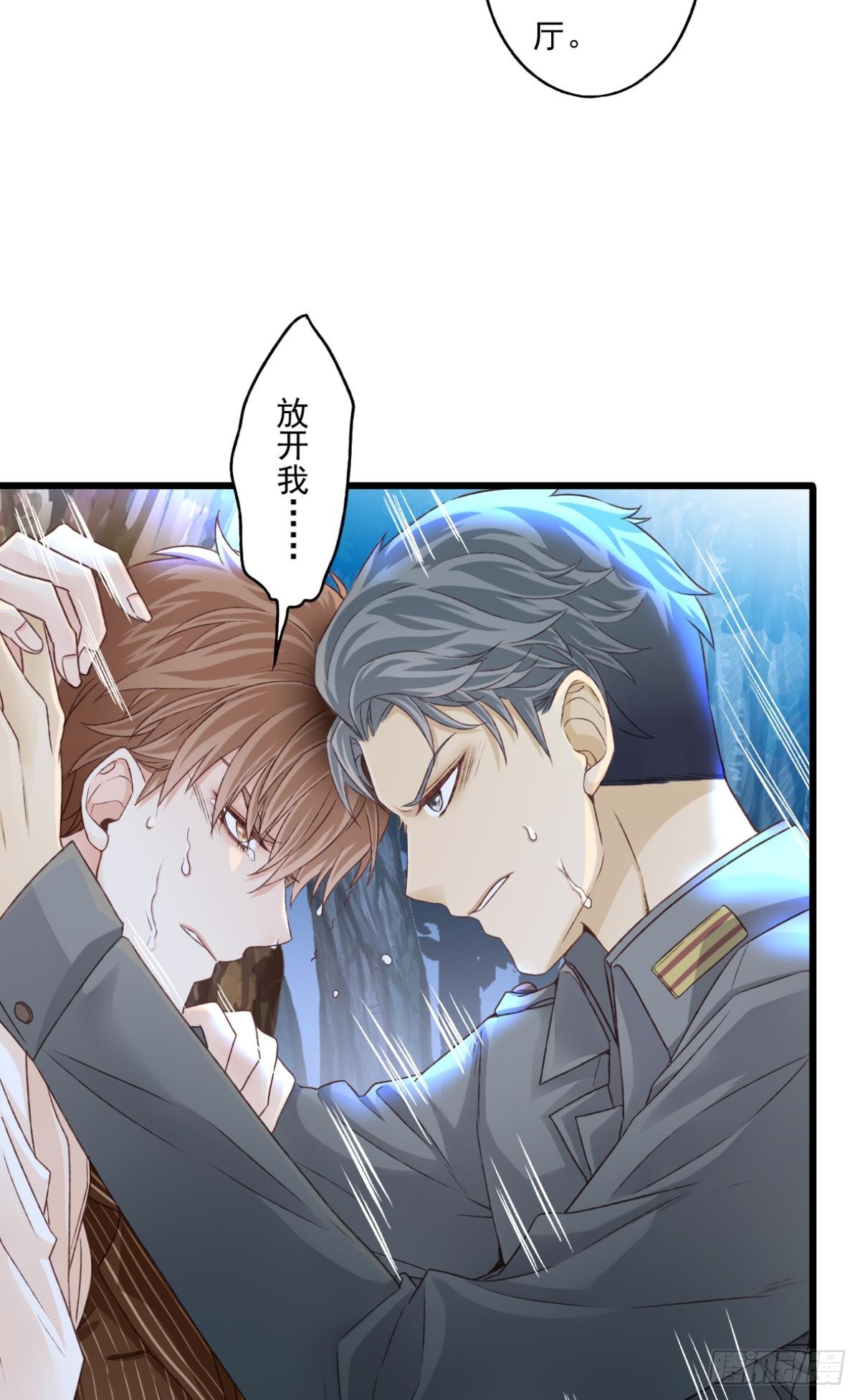 《我亦等轻尘》007 千钧一发 第31页