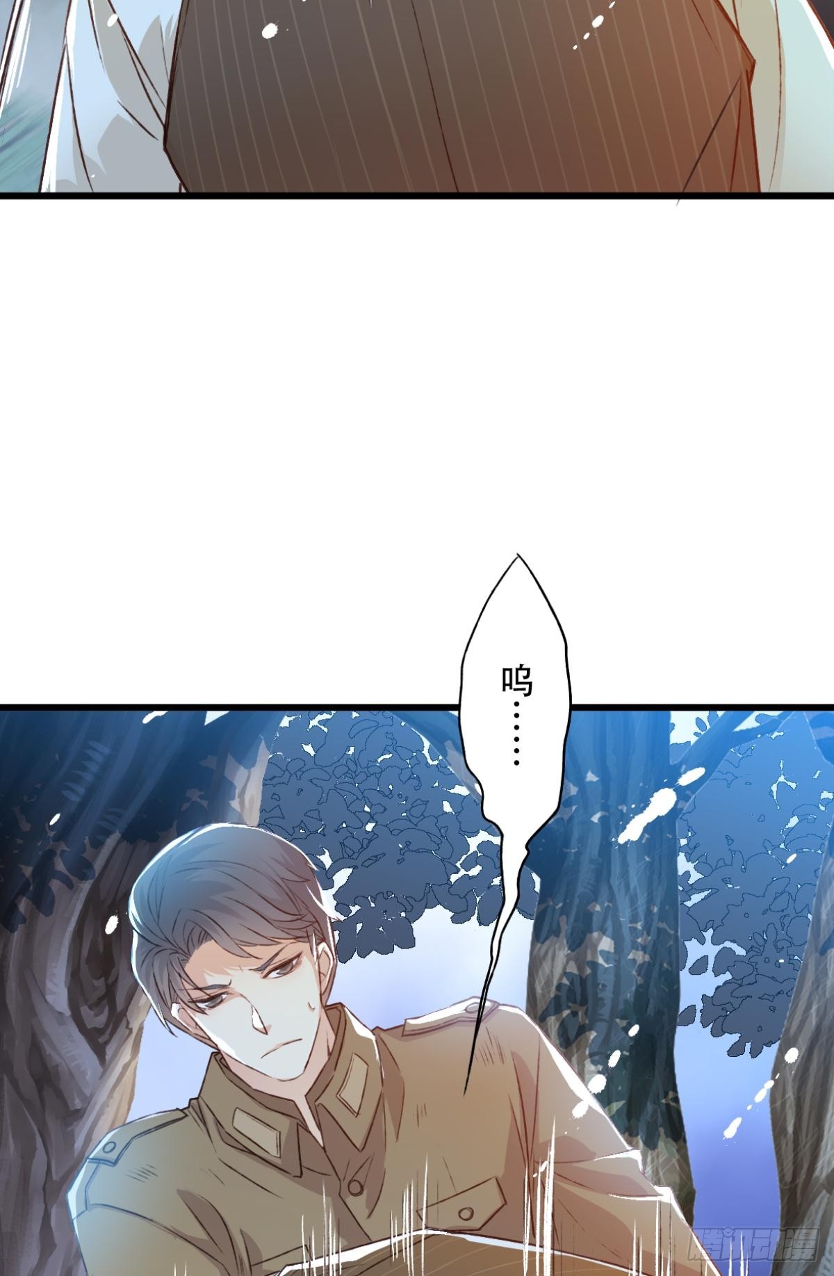 《我亦等轻尘》007 千钧一发 第37页