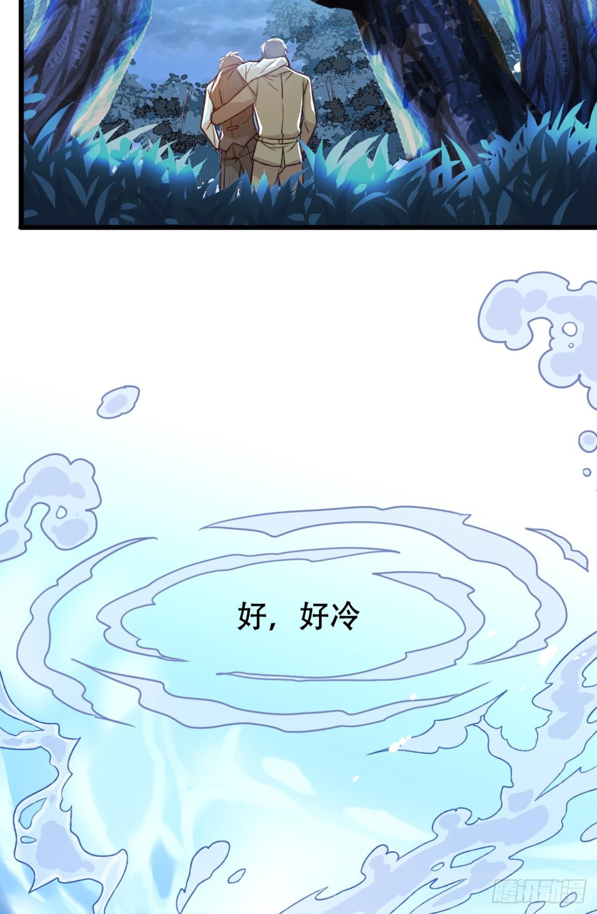 《我亦等轻尘》007 千钧一发 第39页