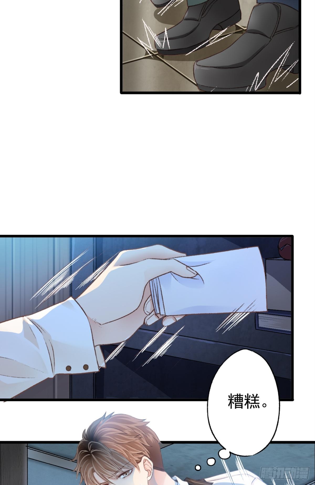 《我亦等轻尘》007 千钧一发 第4页