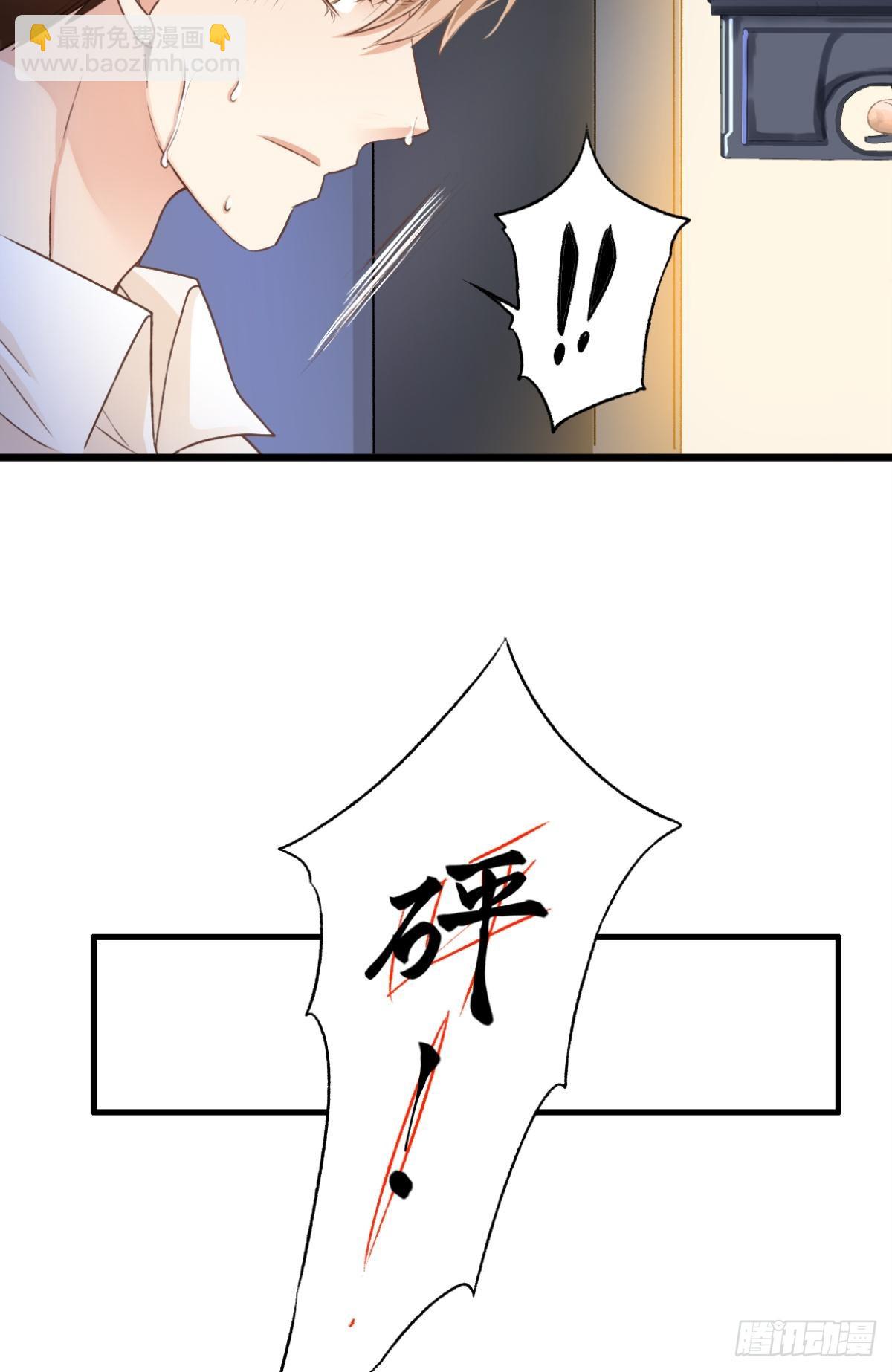 《我亦等轻尘》007 千钧一发 第7页