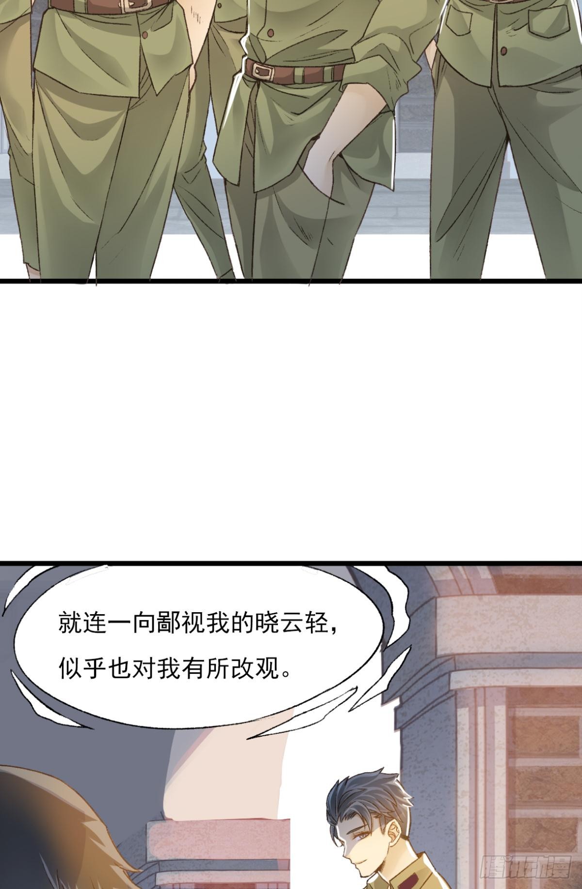 《我亦等轻尘》005 毕业 第10页