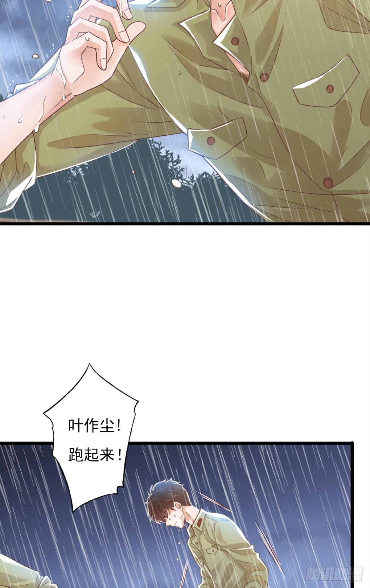 《我亦等轻尘》005 毕业 第14页