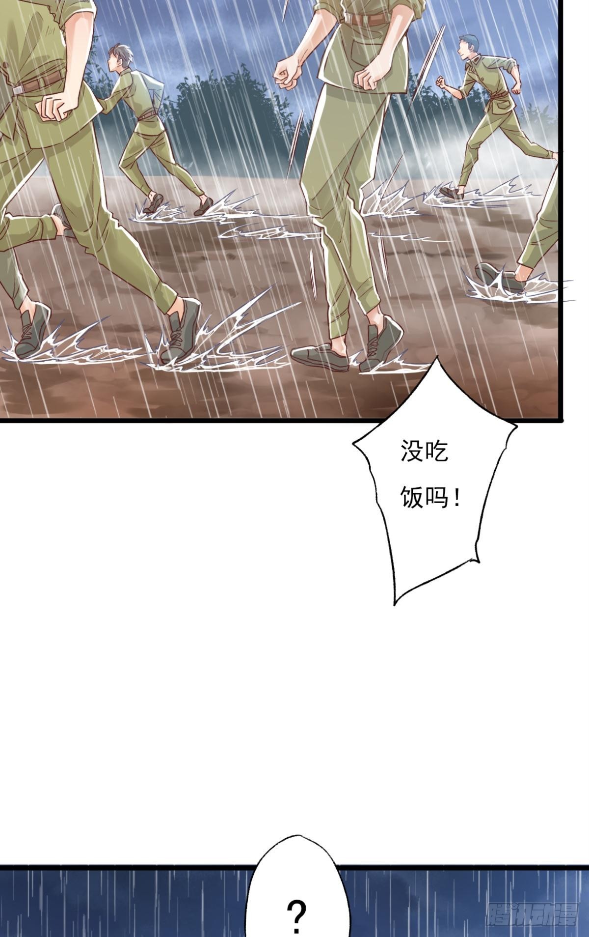 《我亦等轻尘》005 毕业 第15页