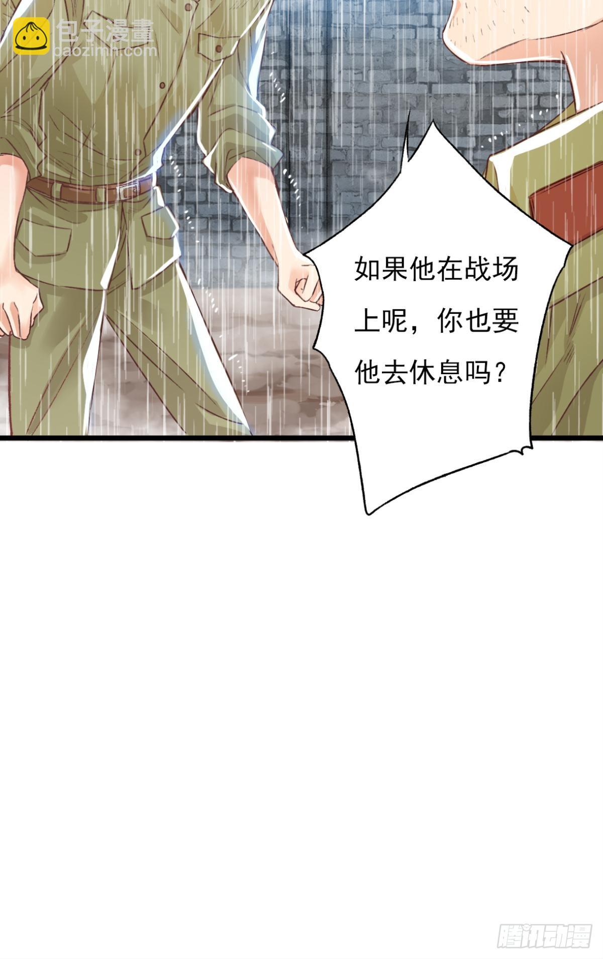 《我亦等轻尘》005 毕业 第21页