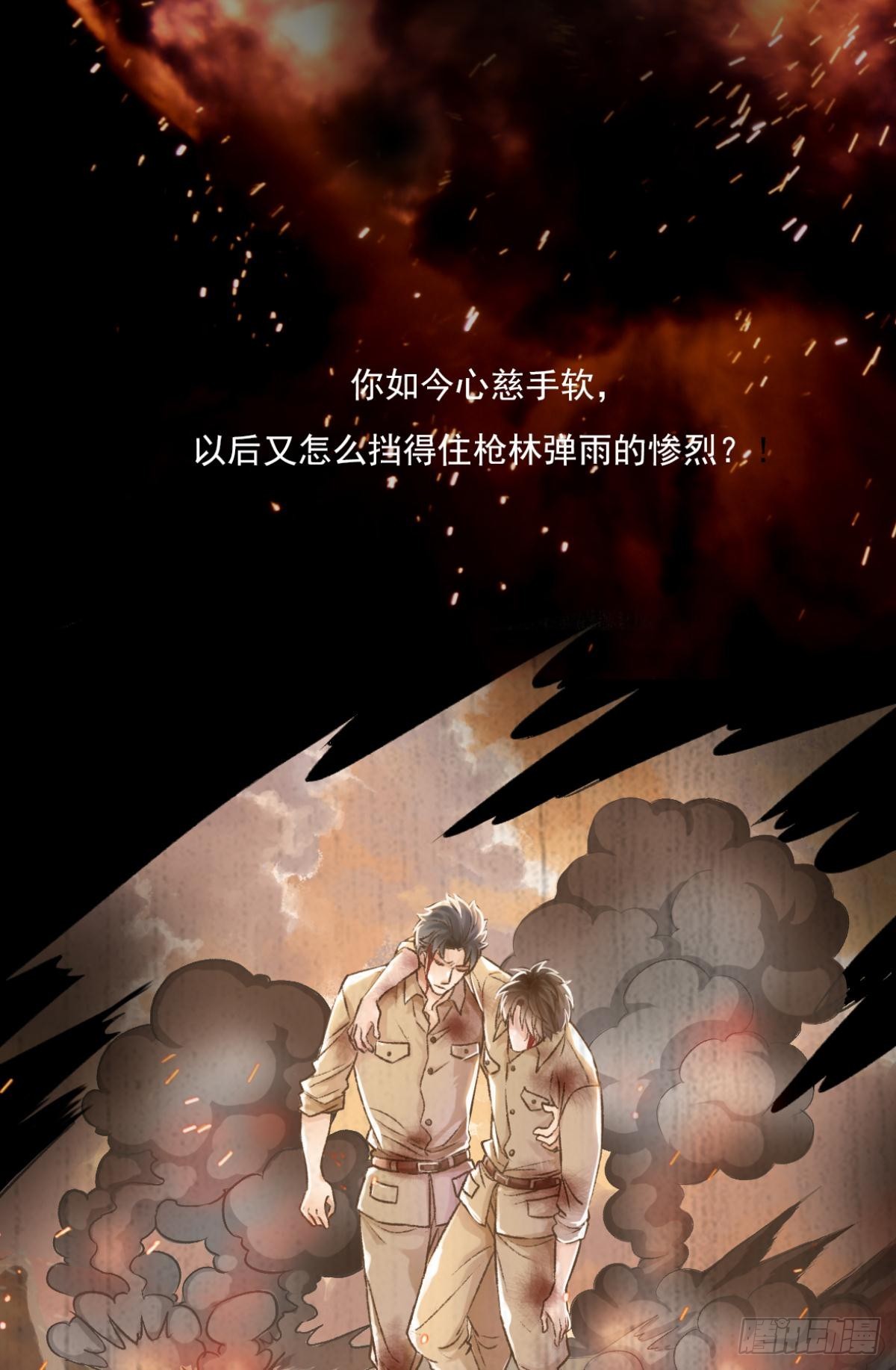 《我亦等轻尘》005 毕业 第22页