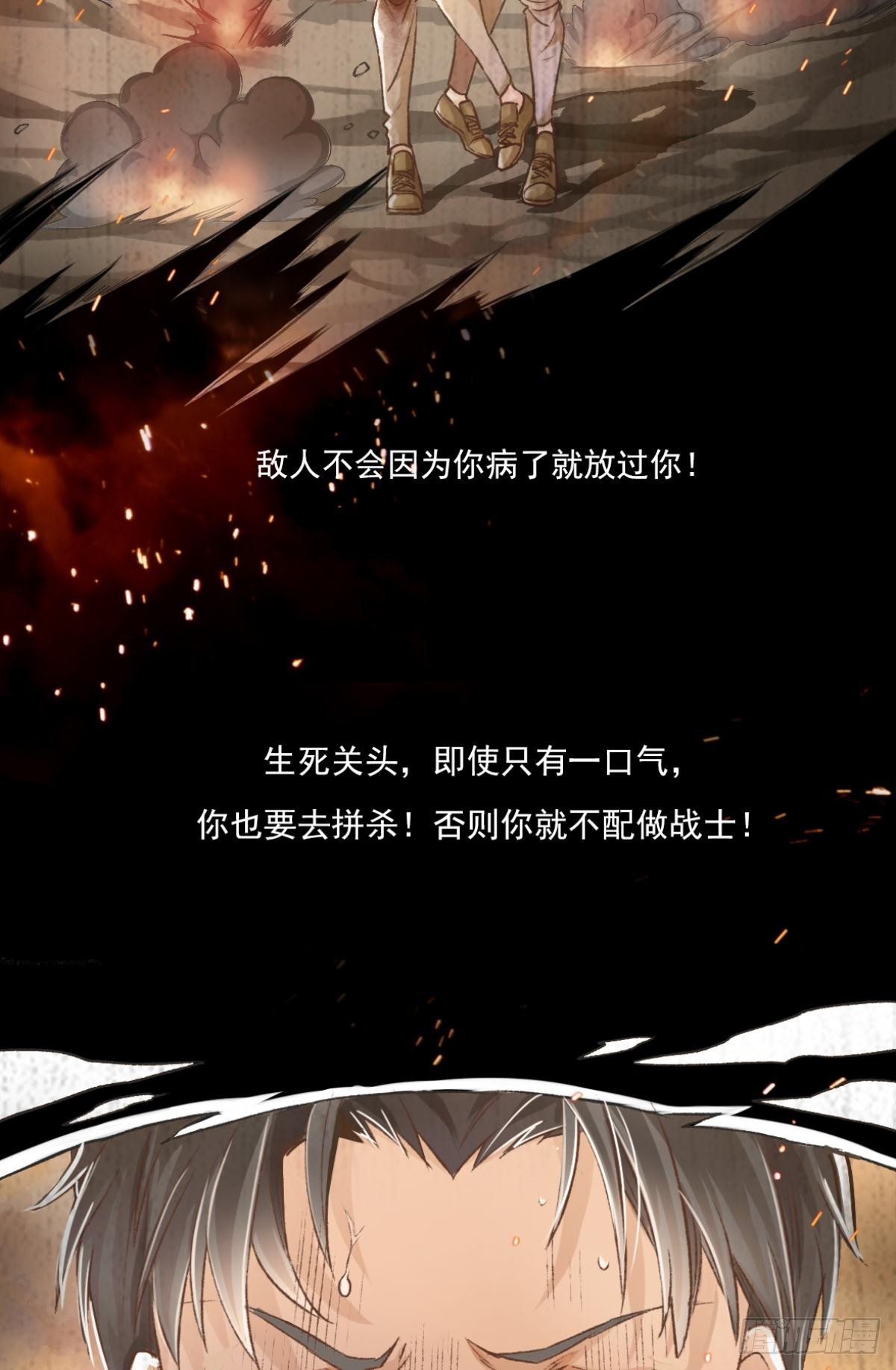 《我亦等轻尘》005 毕业 第23页