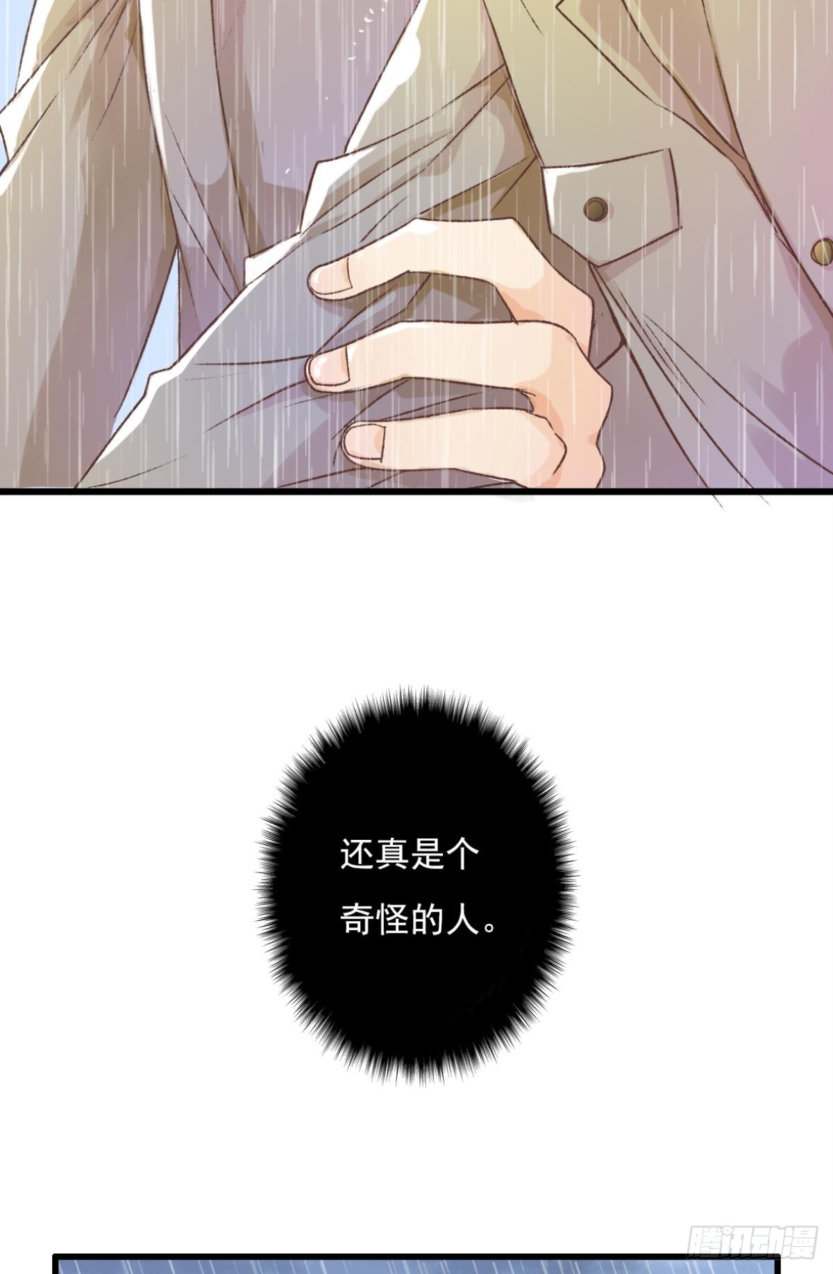 《我亦等轻尘》005 毕业 第27页