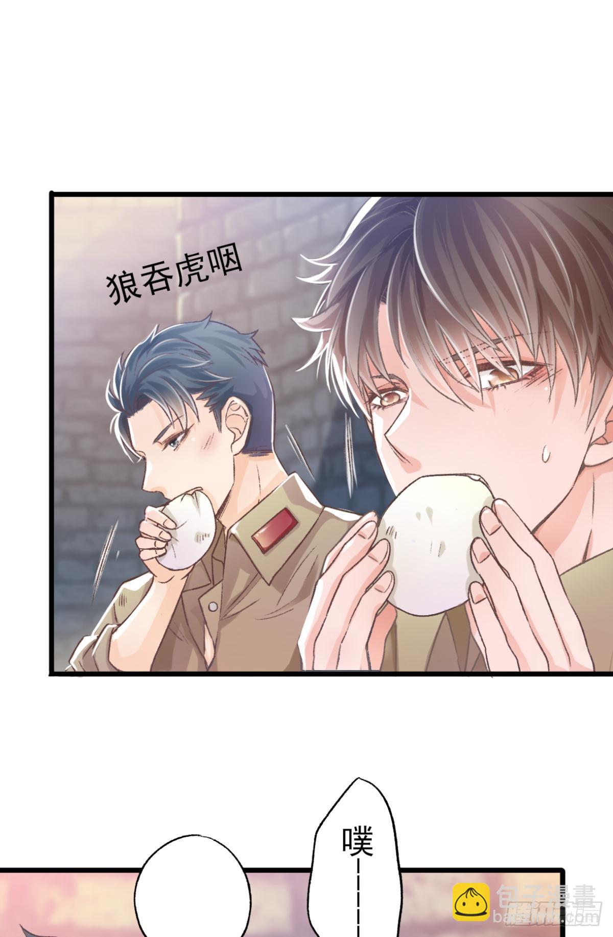 《我亦等轻尘》005 毕业 第30页