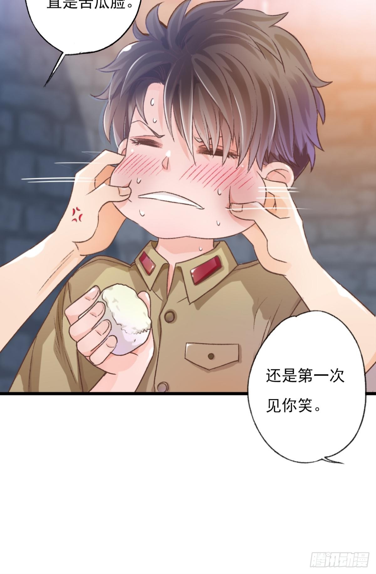 《我亦等轻尘》005 毕业 第32页