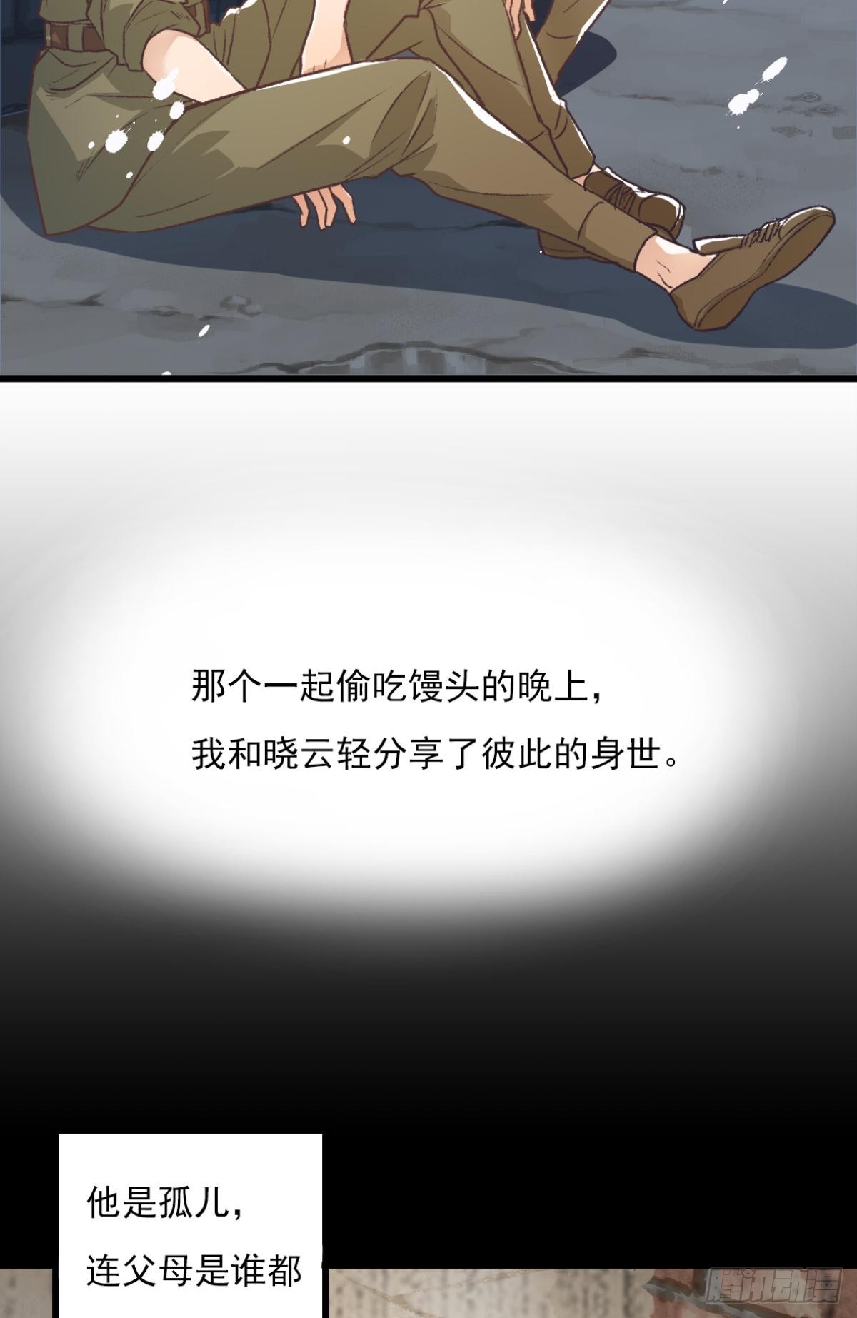 《我亦等轻尘》005 毕业 第35页