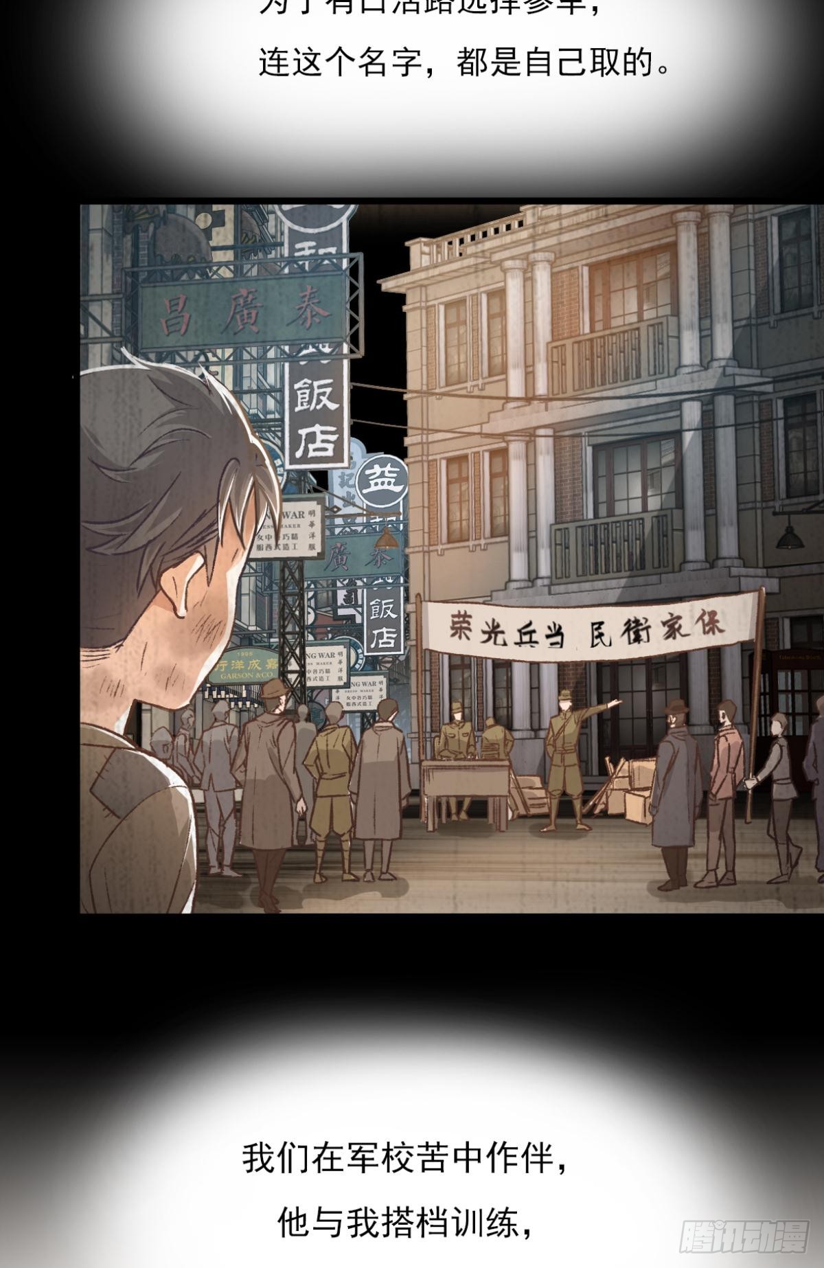 《我亦等轻尘》005 毕业 第37页