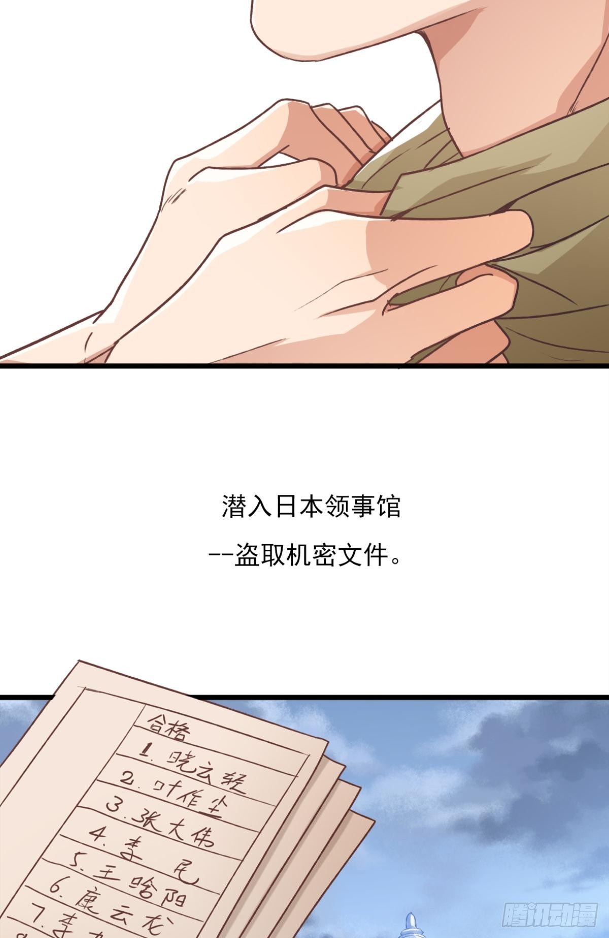 《我亦等轻尘》005 毕业 第42页