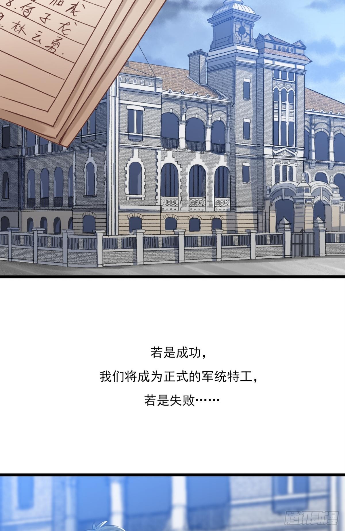 《我亦等轻尘》005 毕业 第43页